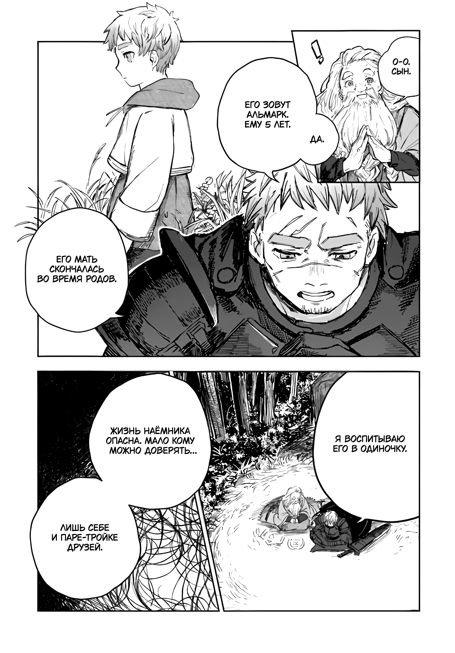 Глава 1 - страница 24