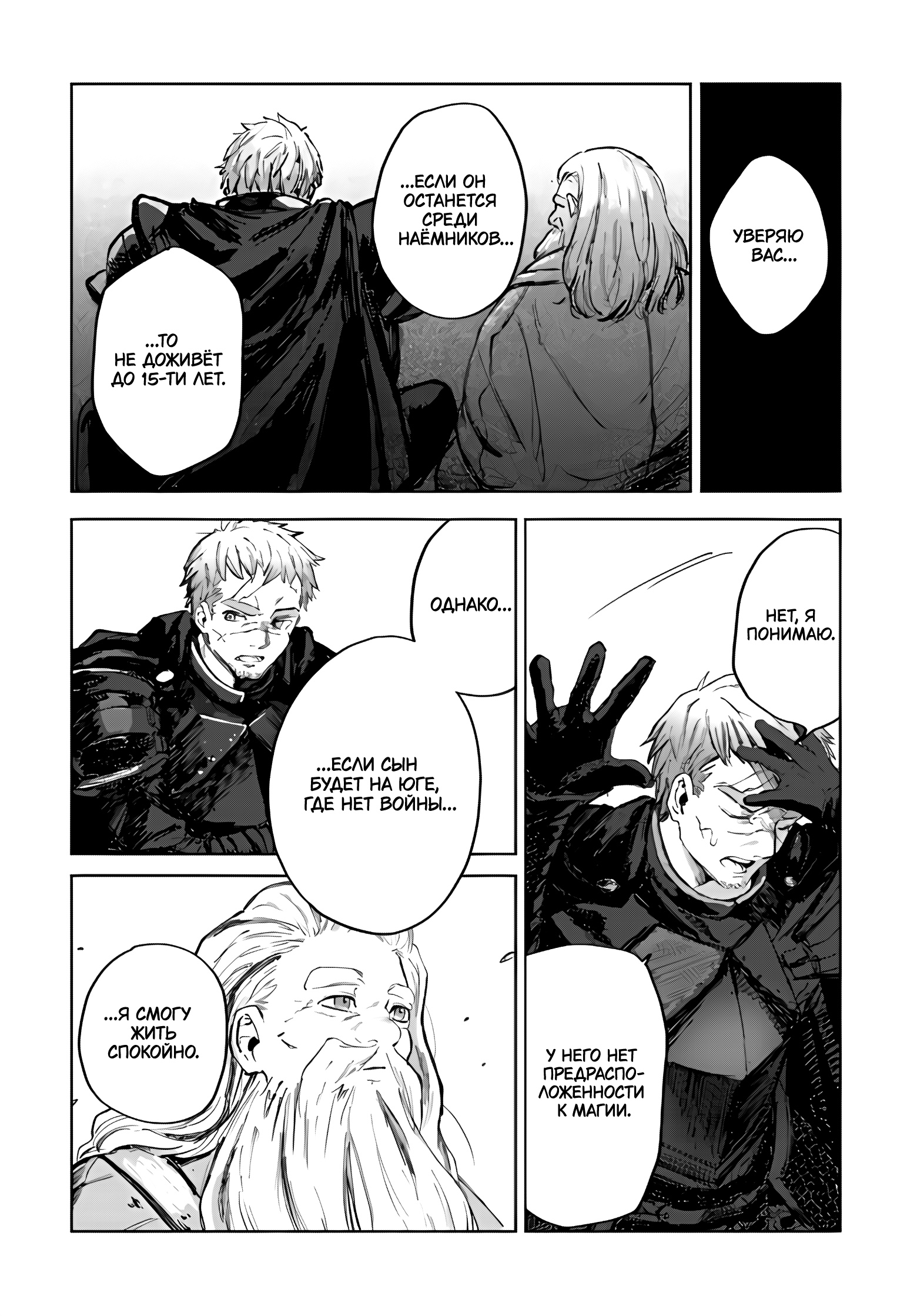 Глава 1 - страница 25