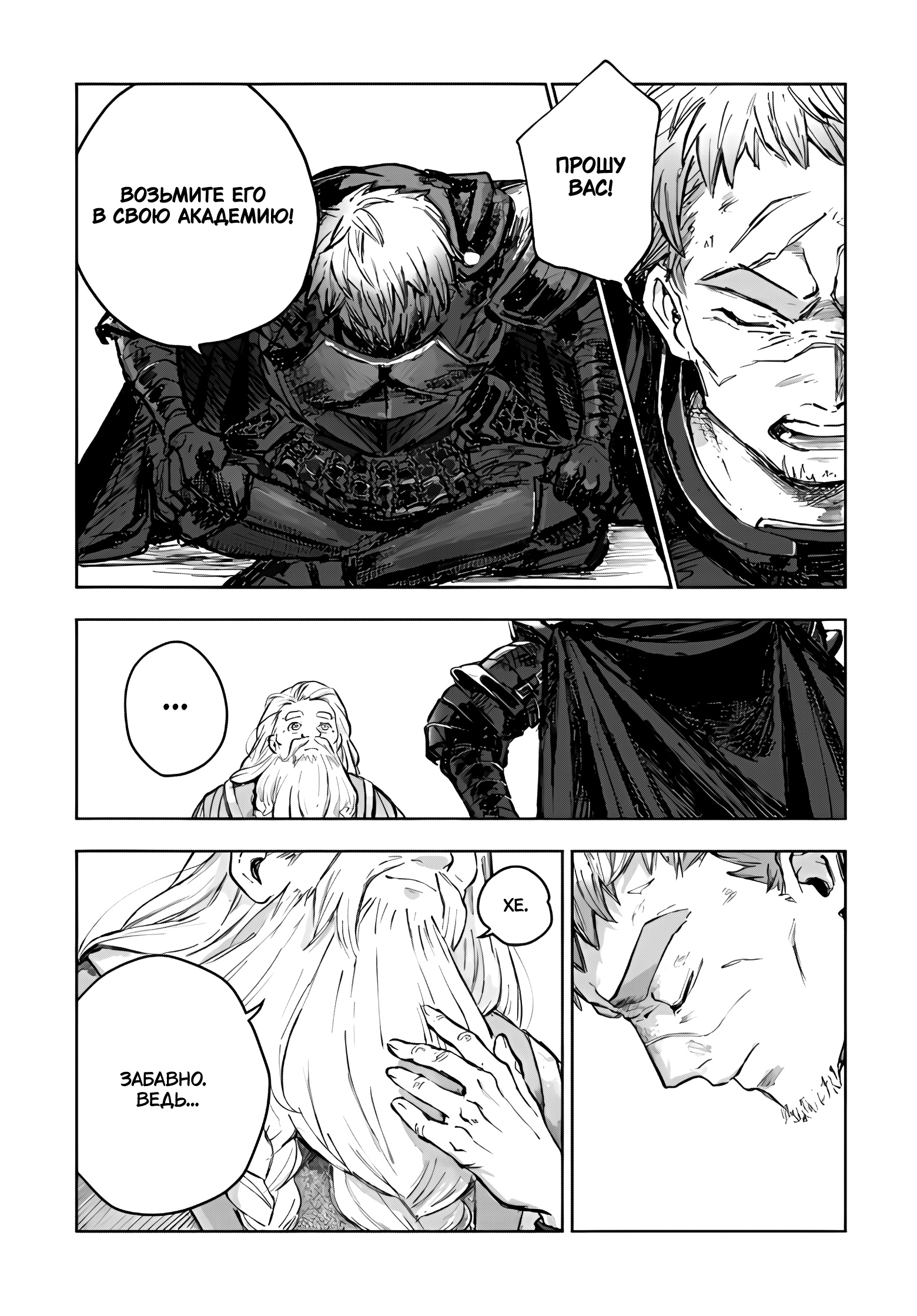 Глава 1 - страница 26