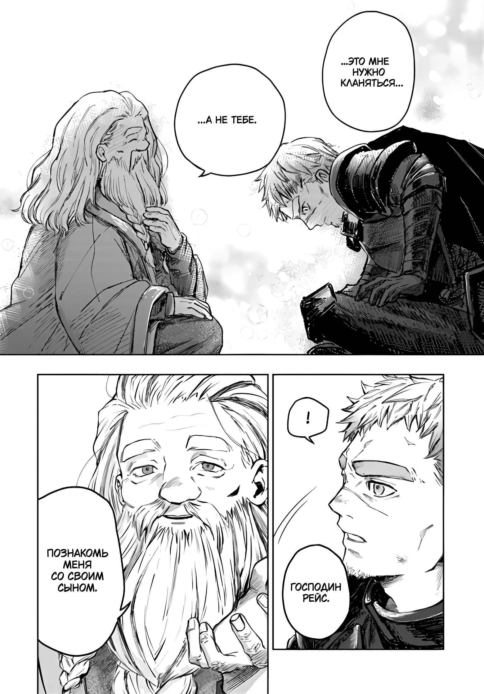 Глава 1 - страница 27