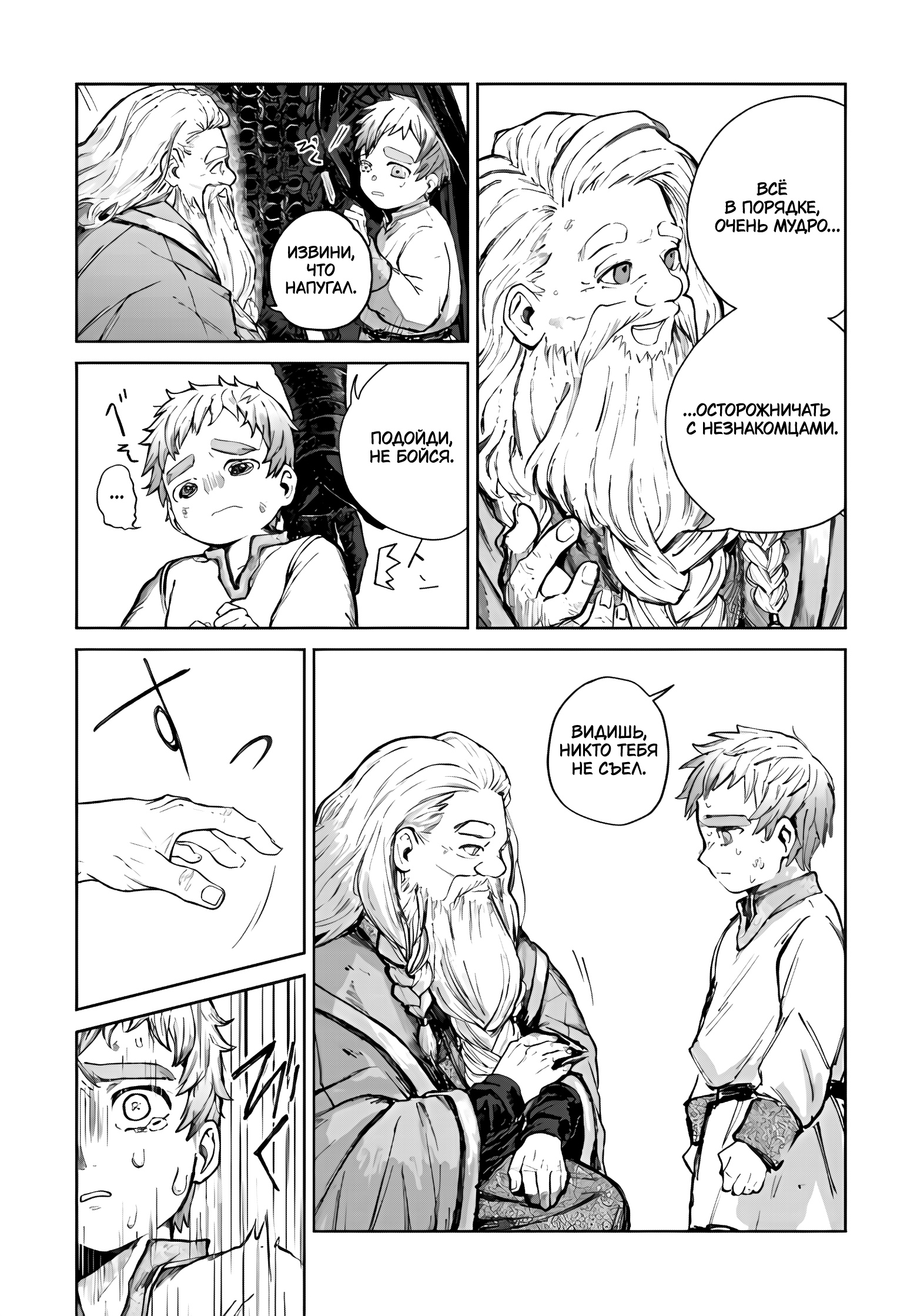 Глава 1 - страница 30