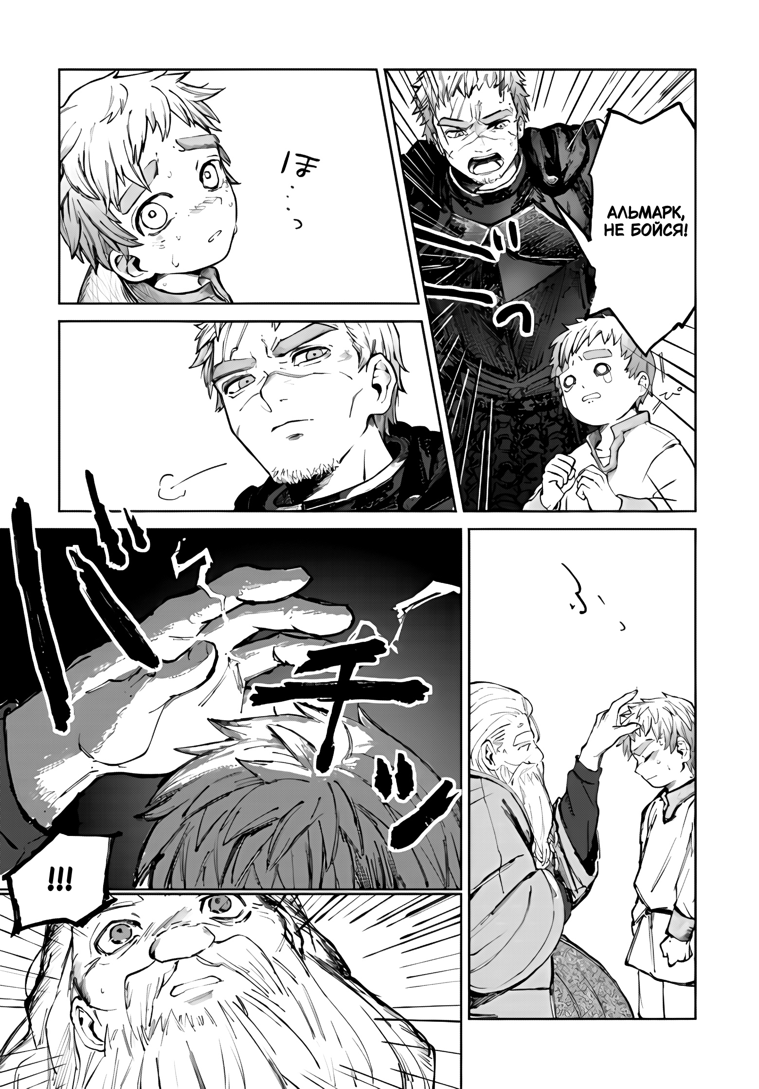 Глава 1 - страница 31