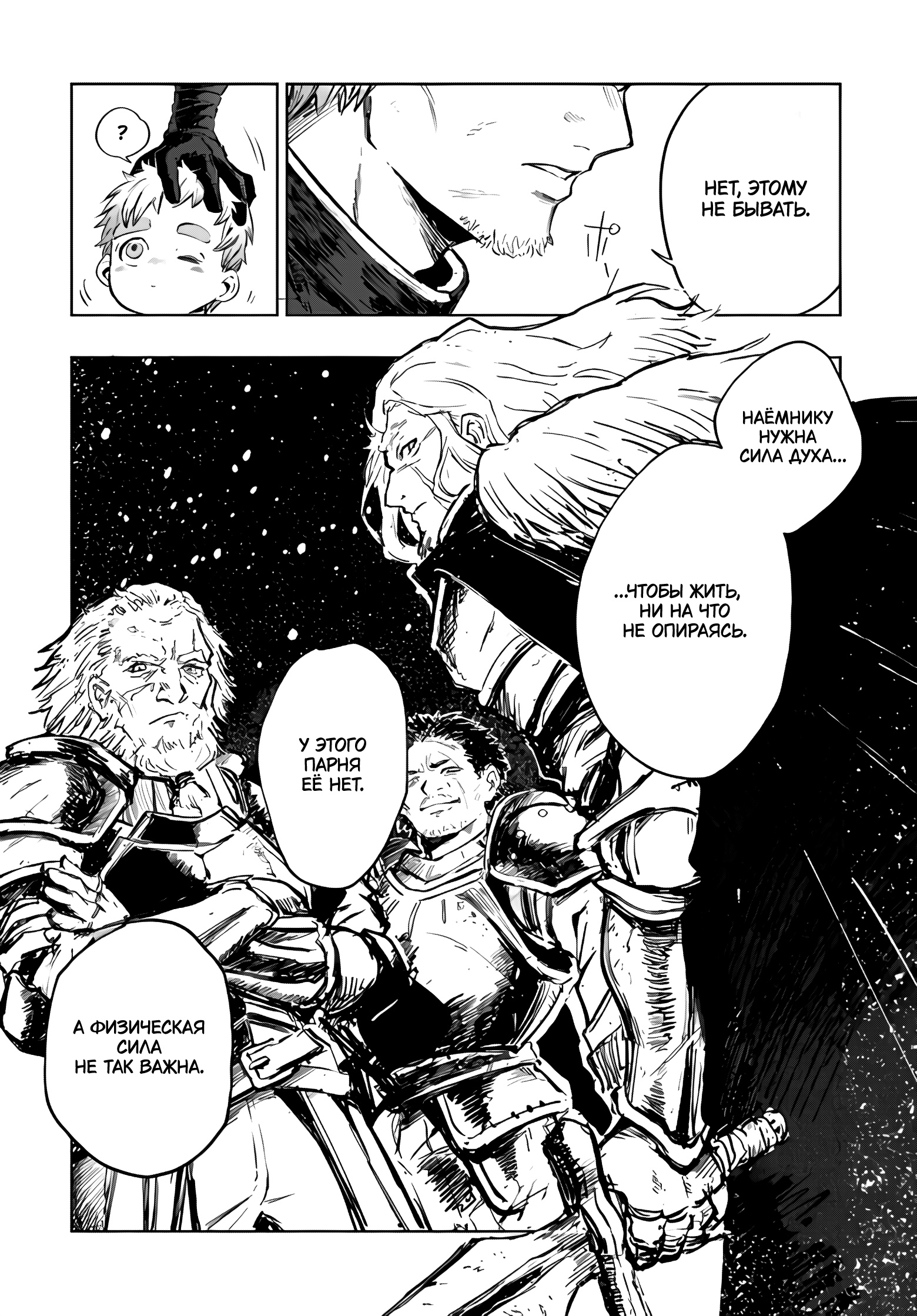 Глава 1 - страница 33