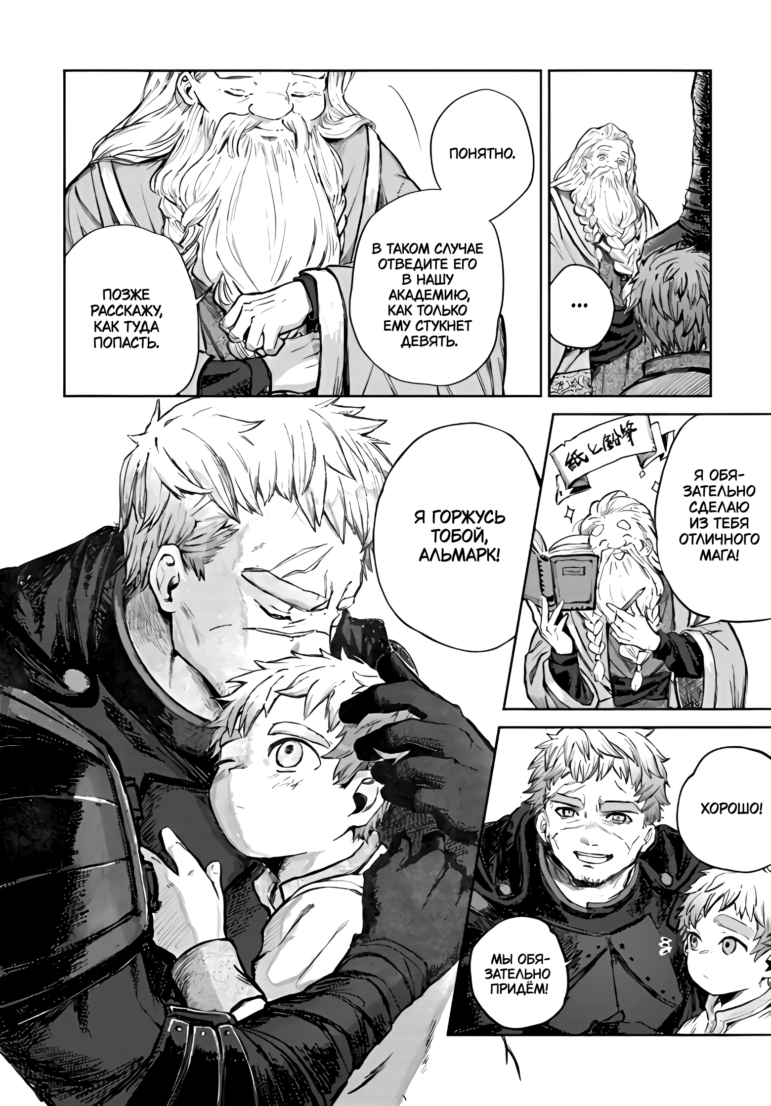 Глава 1 - страница 34