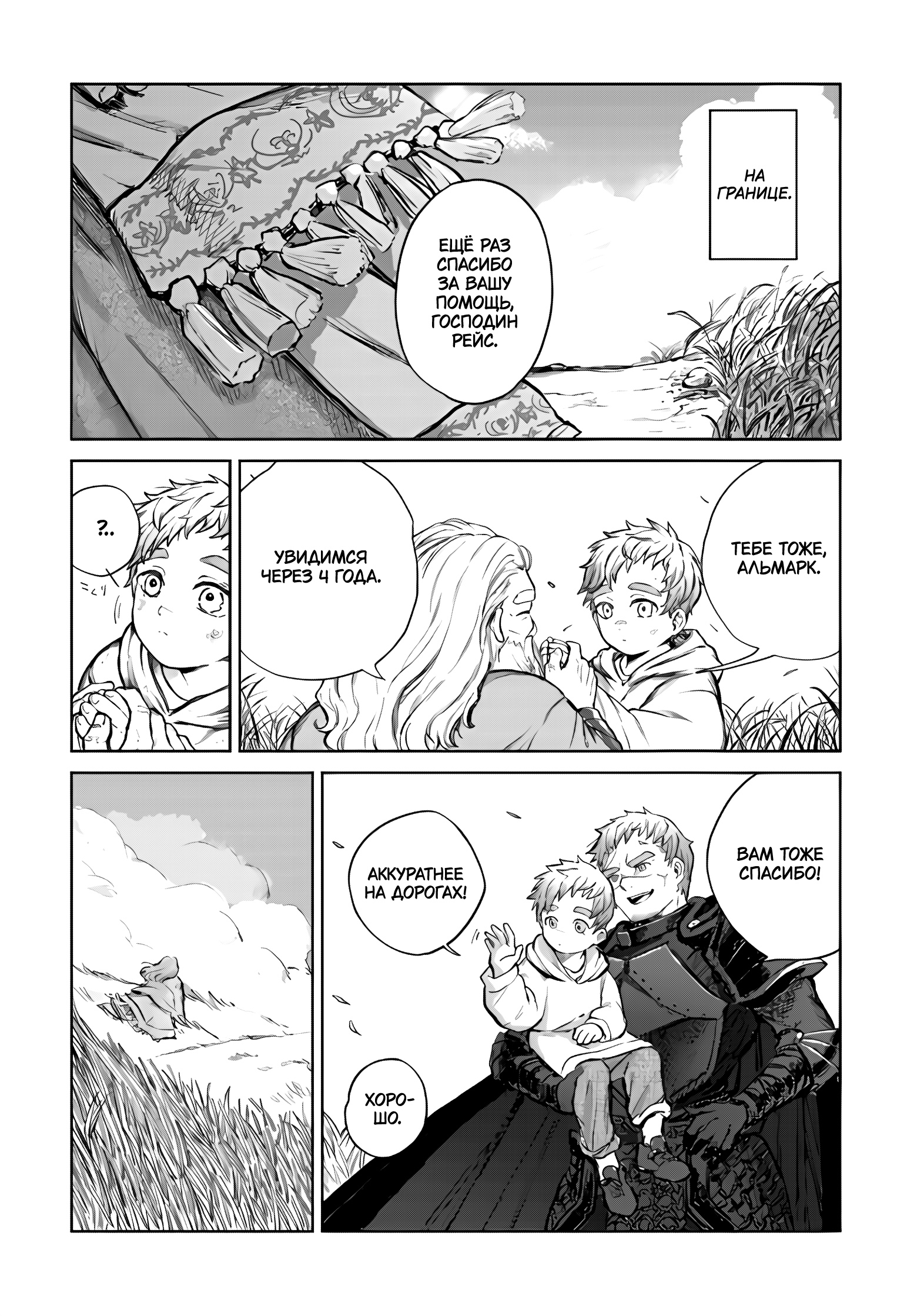 Глава 1 - страница 35