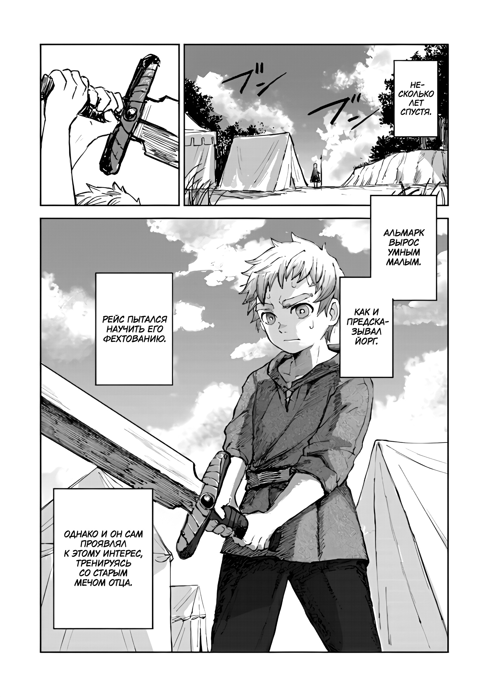 Глава 1 - страница 36