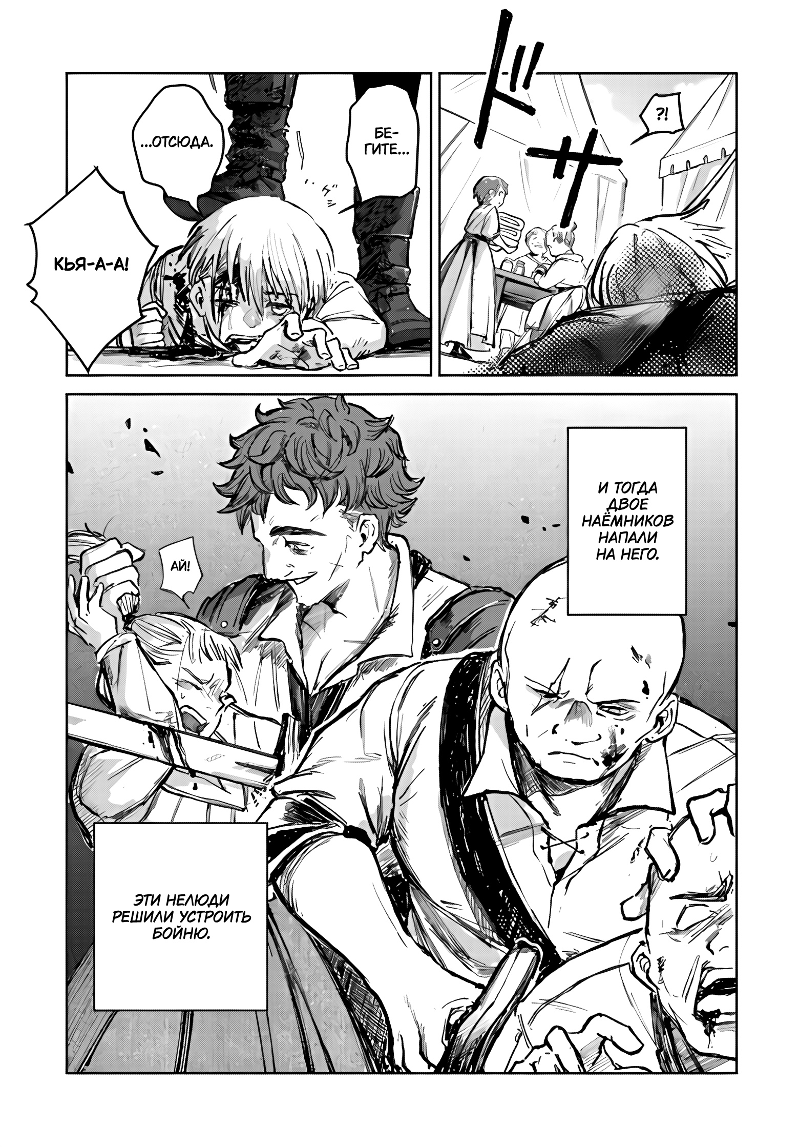 Глава 1 - страница 38