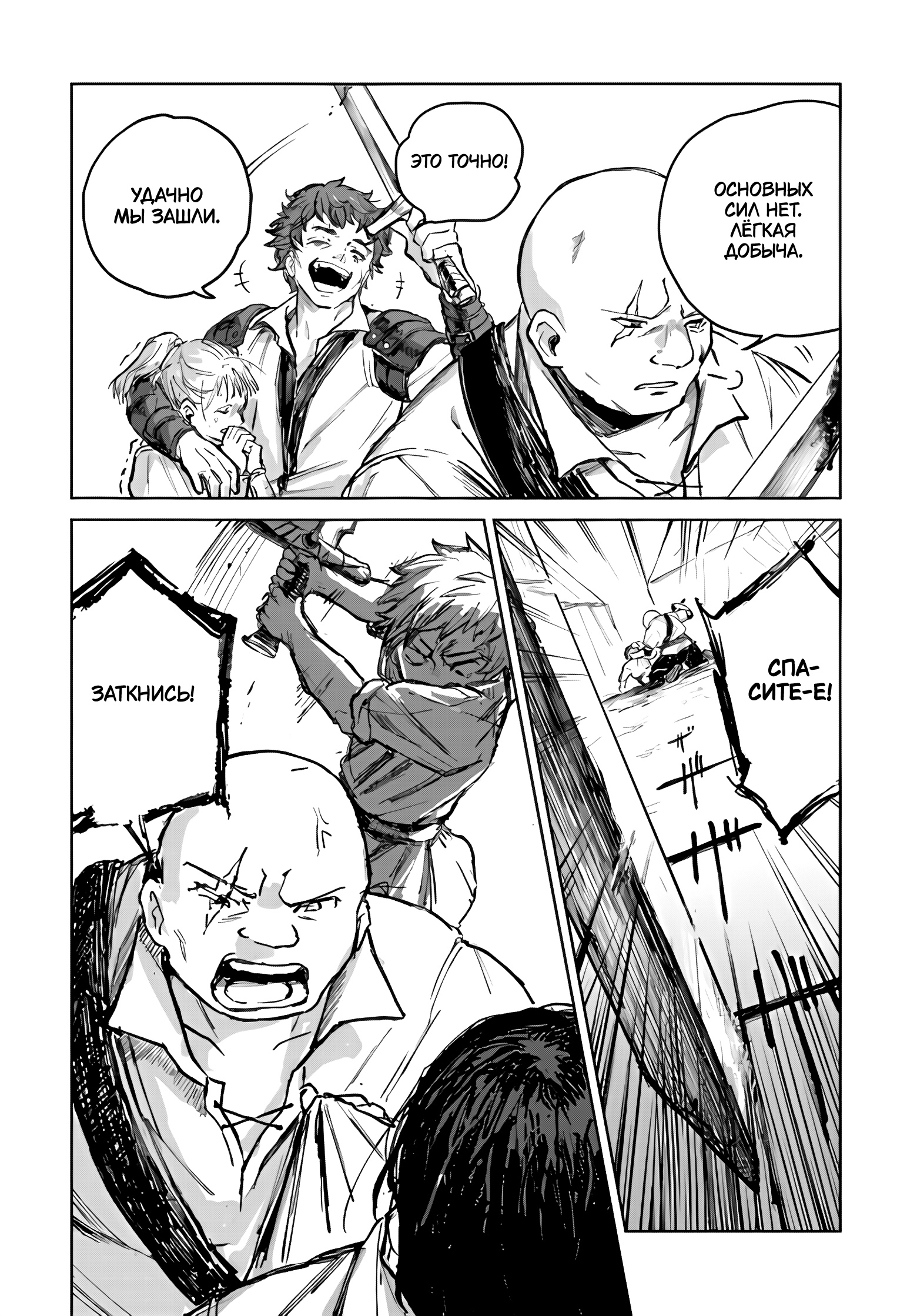 Глава 1 - страница 39