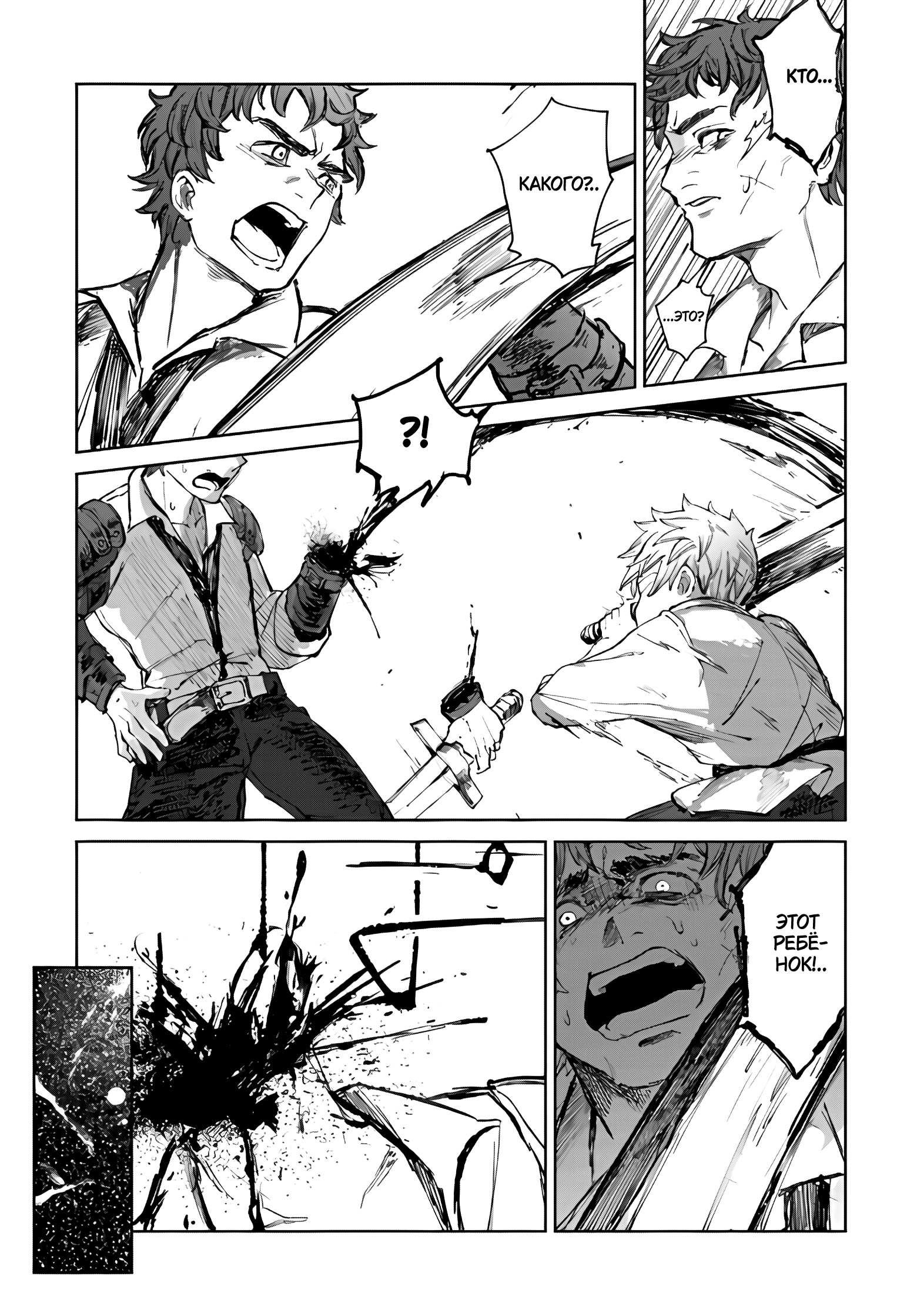 Глава 1 - страница 40