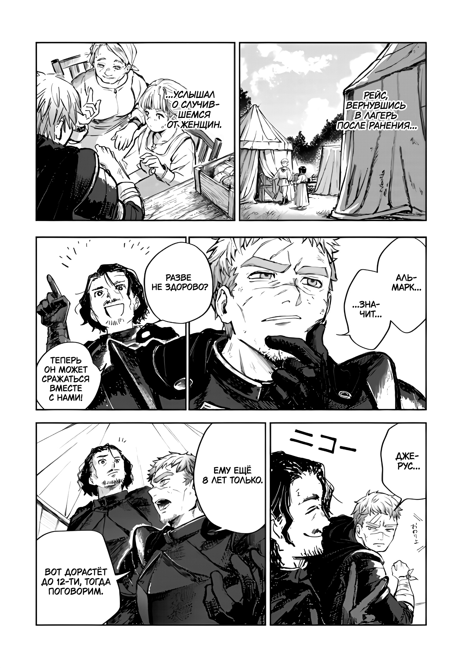 Глава 1 - страница 41