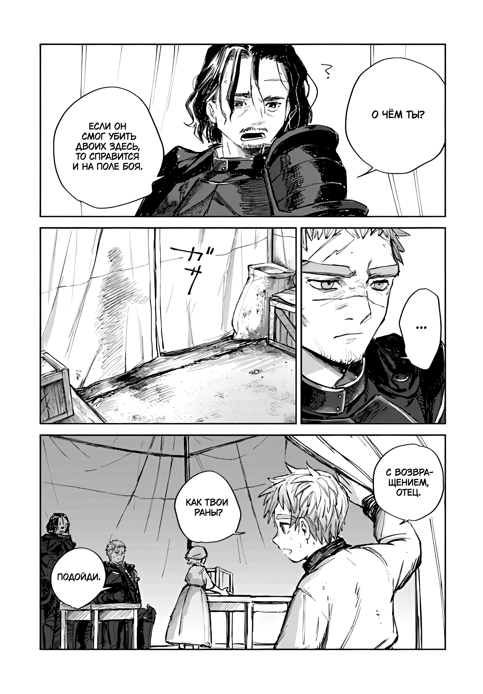 Глава 1 - страница 42