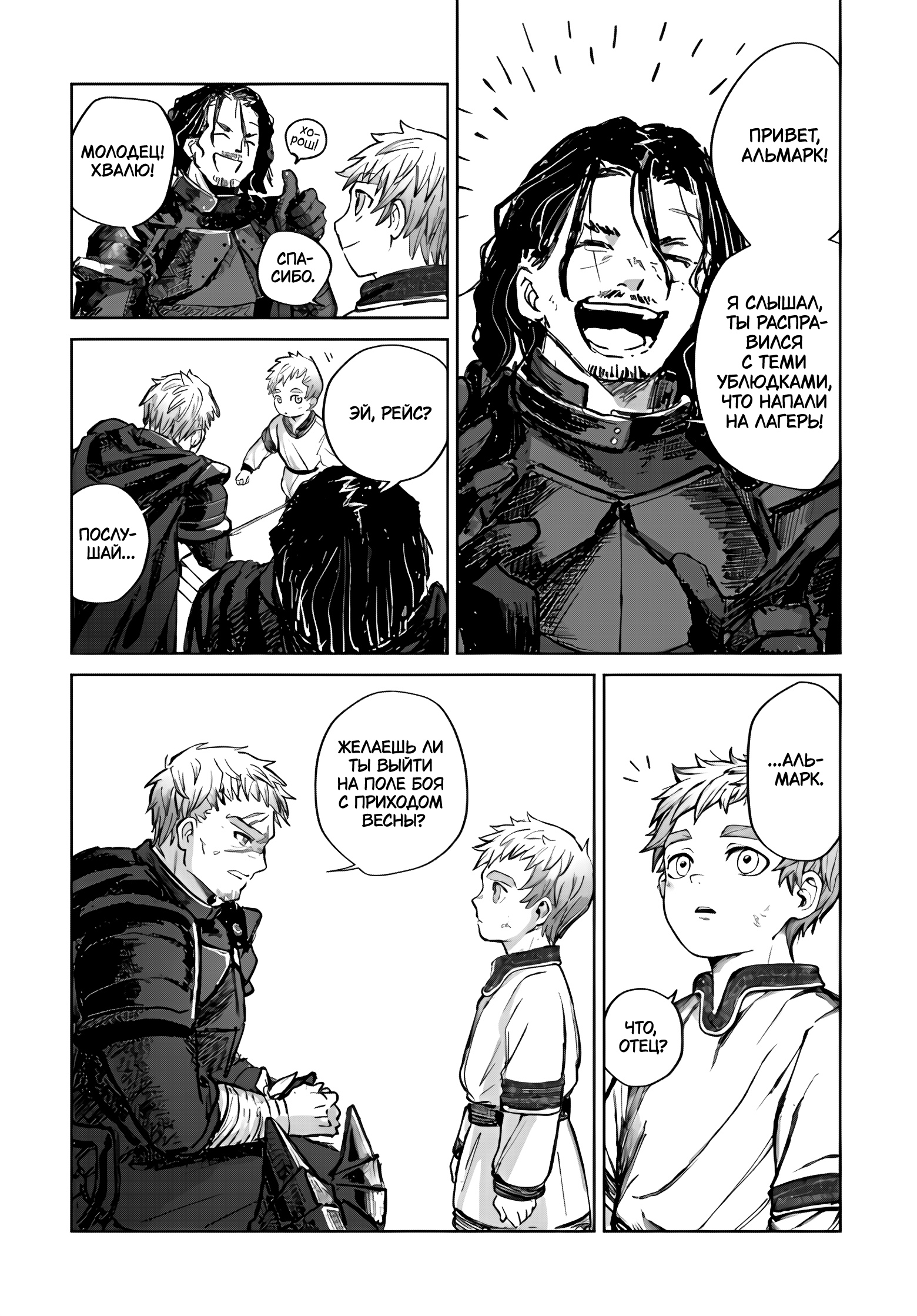 Глава 1 - страница 43