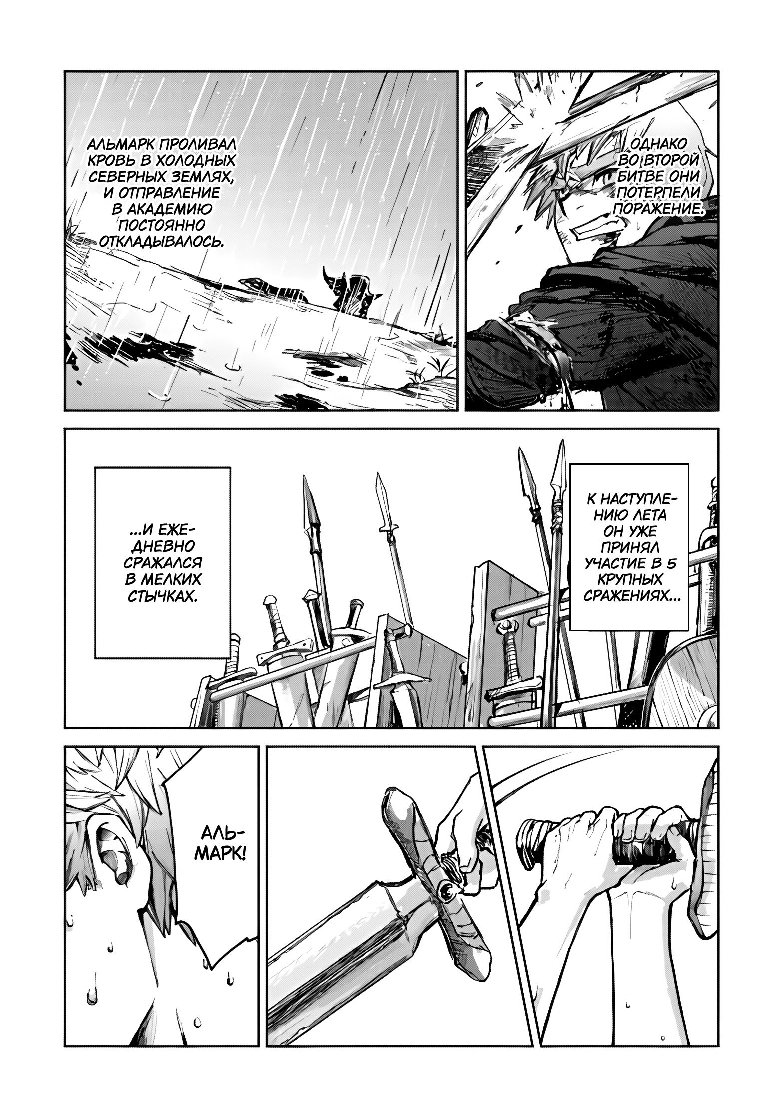 Глава 1 - страница 46