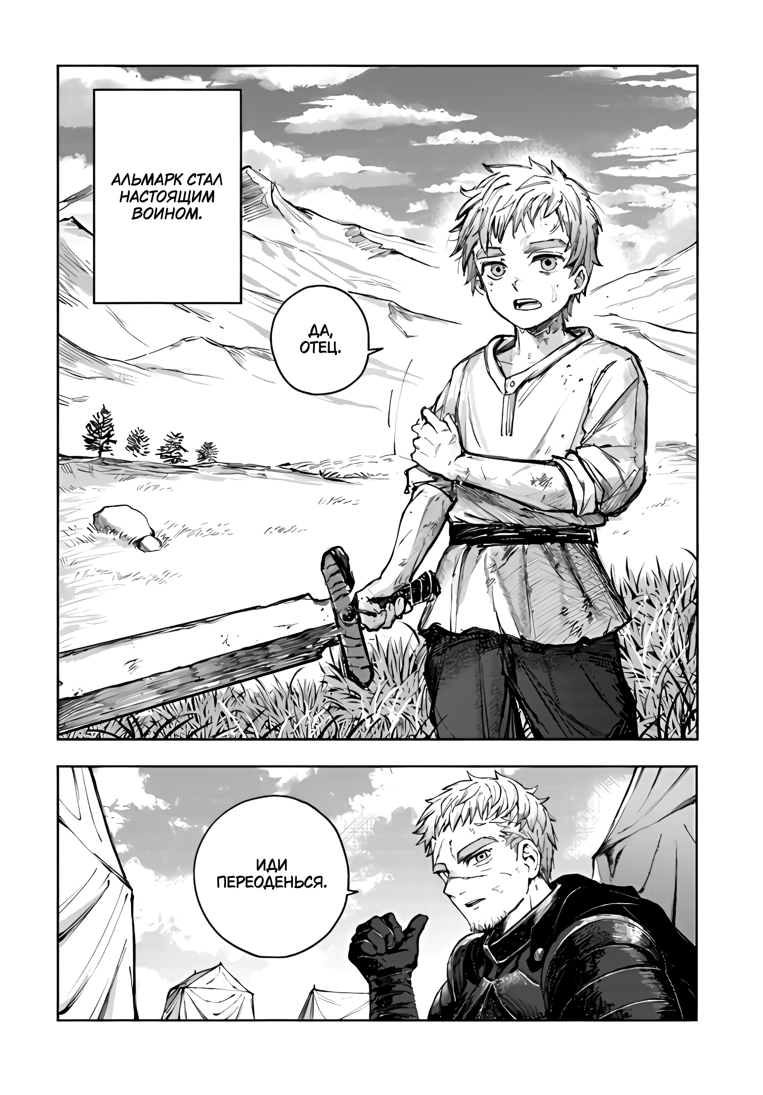 Глава 1 - страница 47