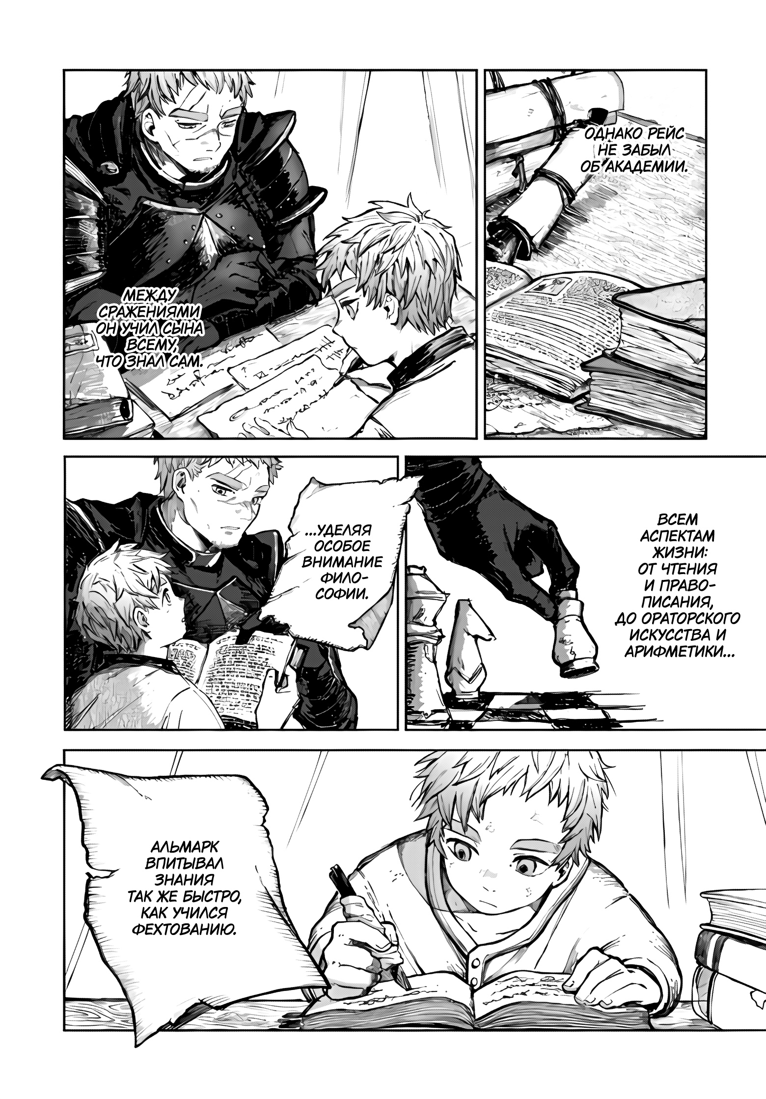 Глава 1 - страница 48