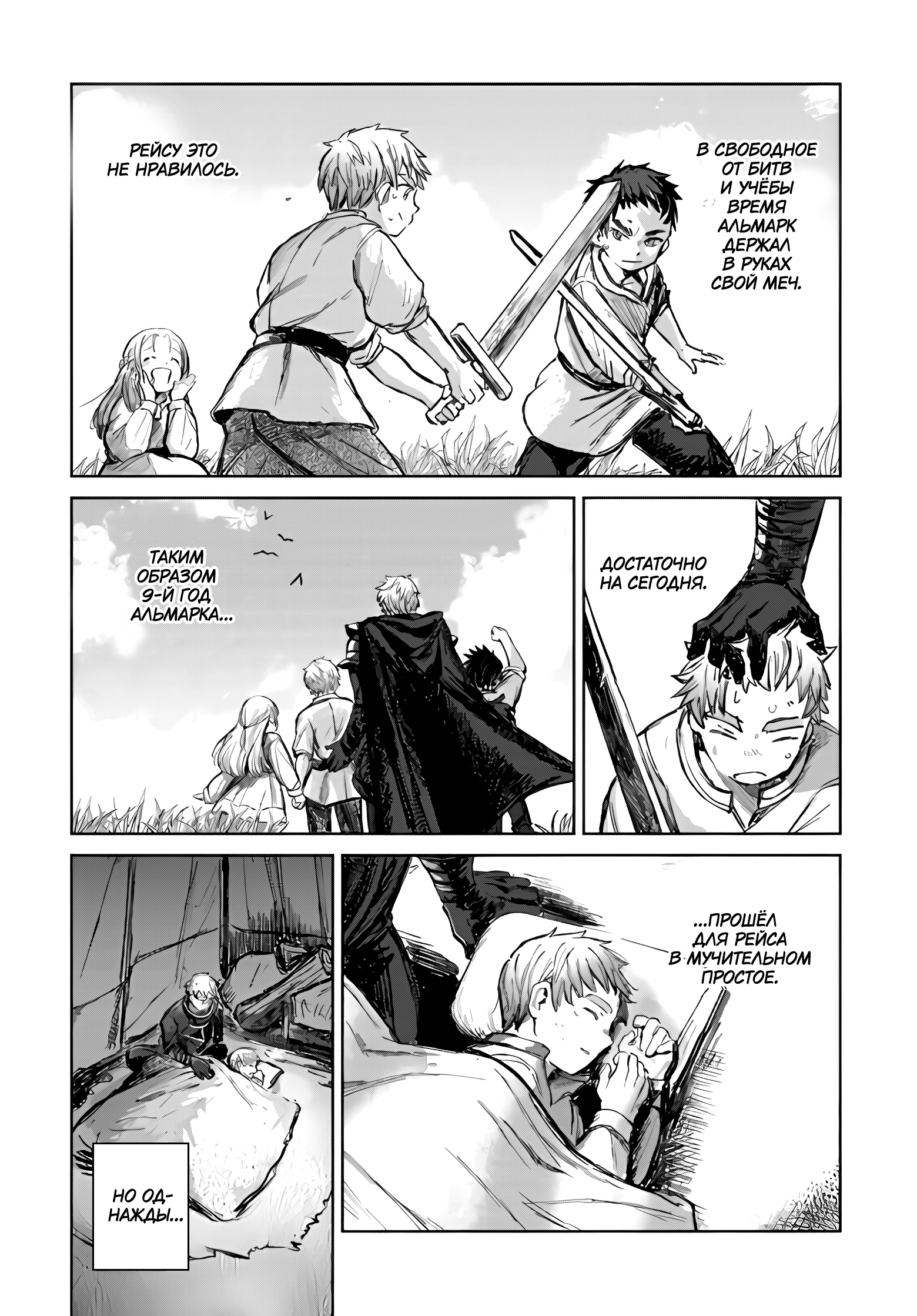 Глава 1 - страница 49