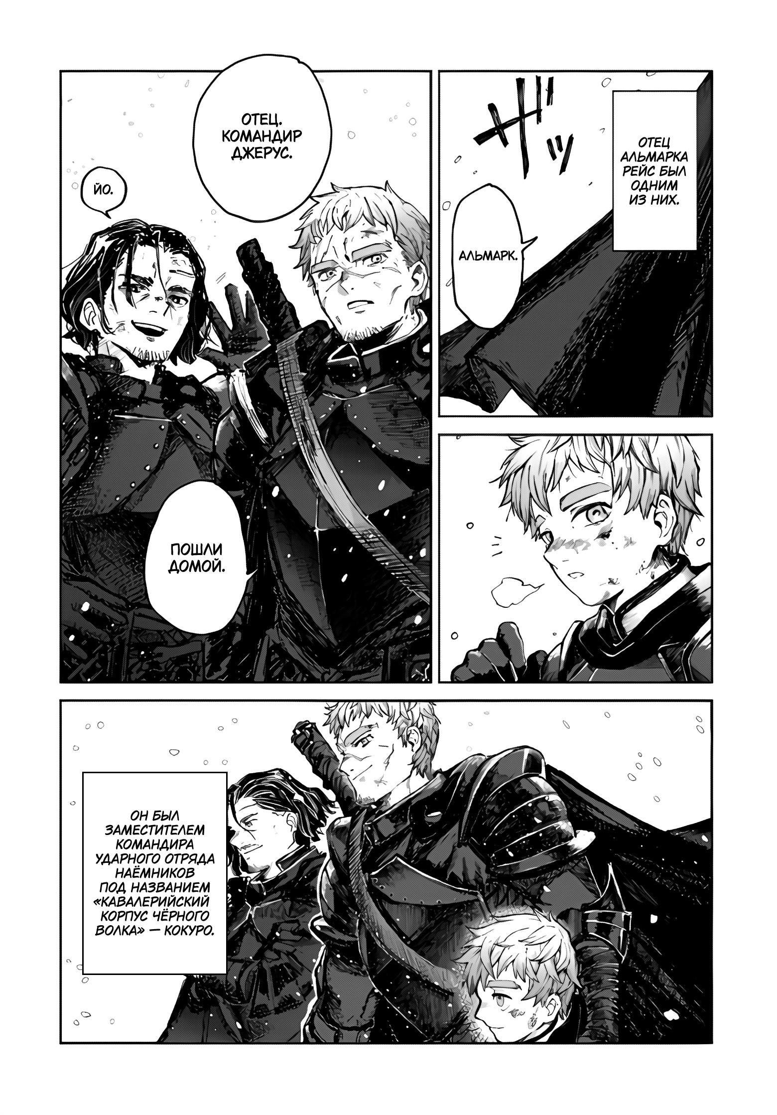 Глава 1 - страница 5