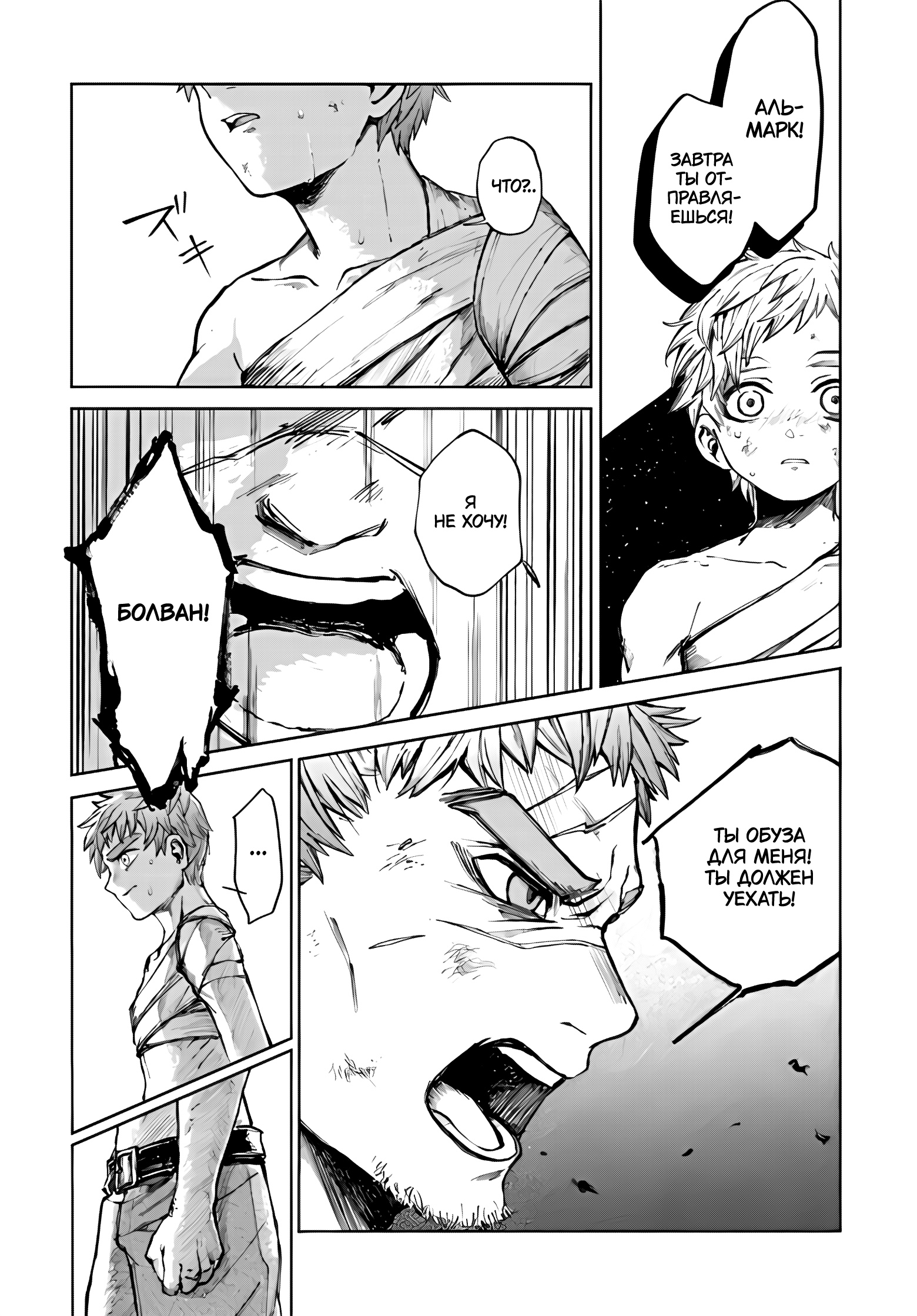 Глава 1 - страница 51