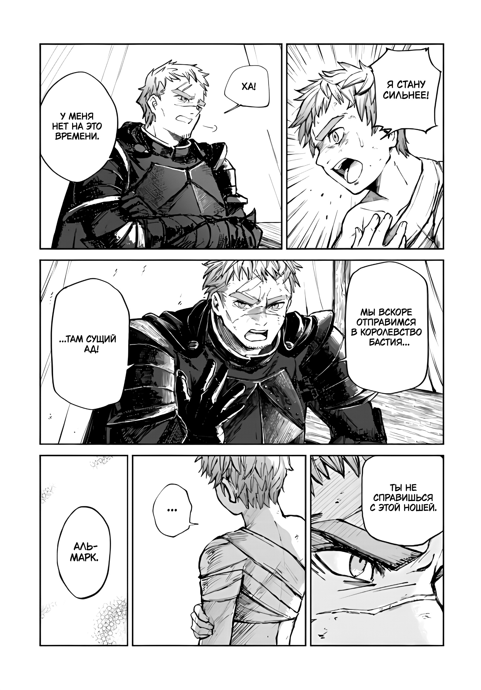 Глава 1 - страница 52