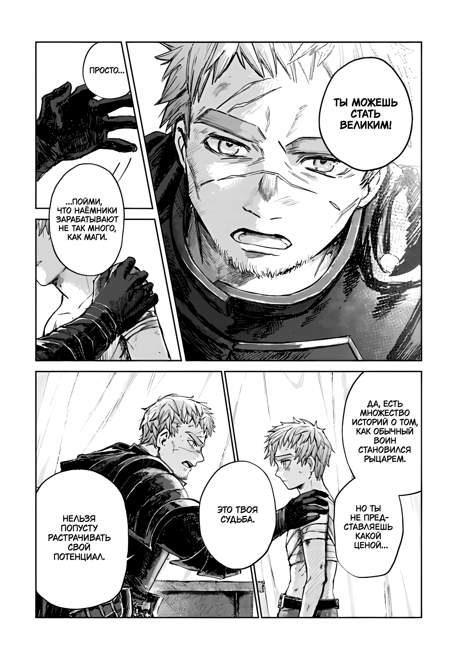 Глава 1 - страница 53