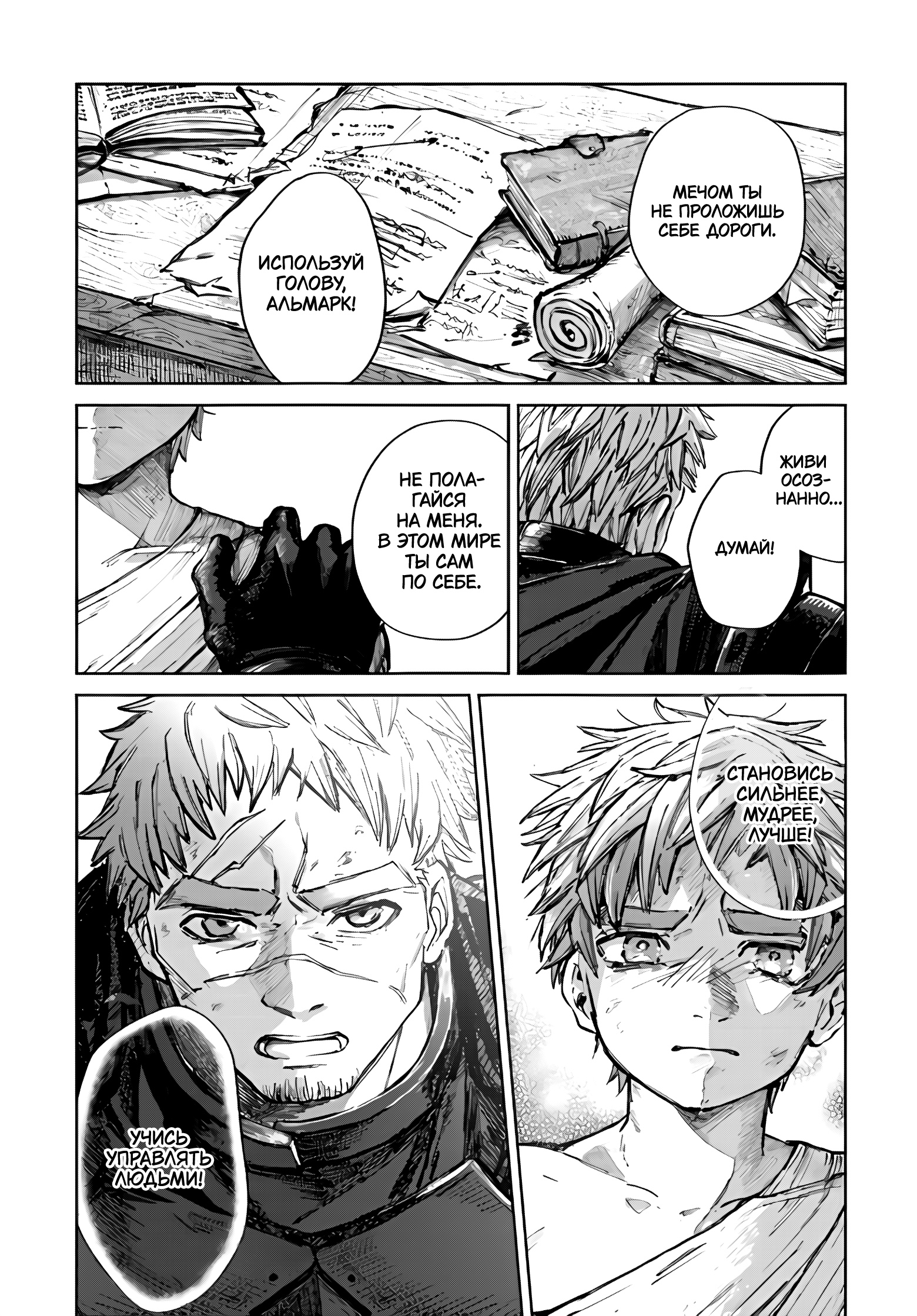 Глава 1 - страница 54