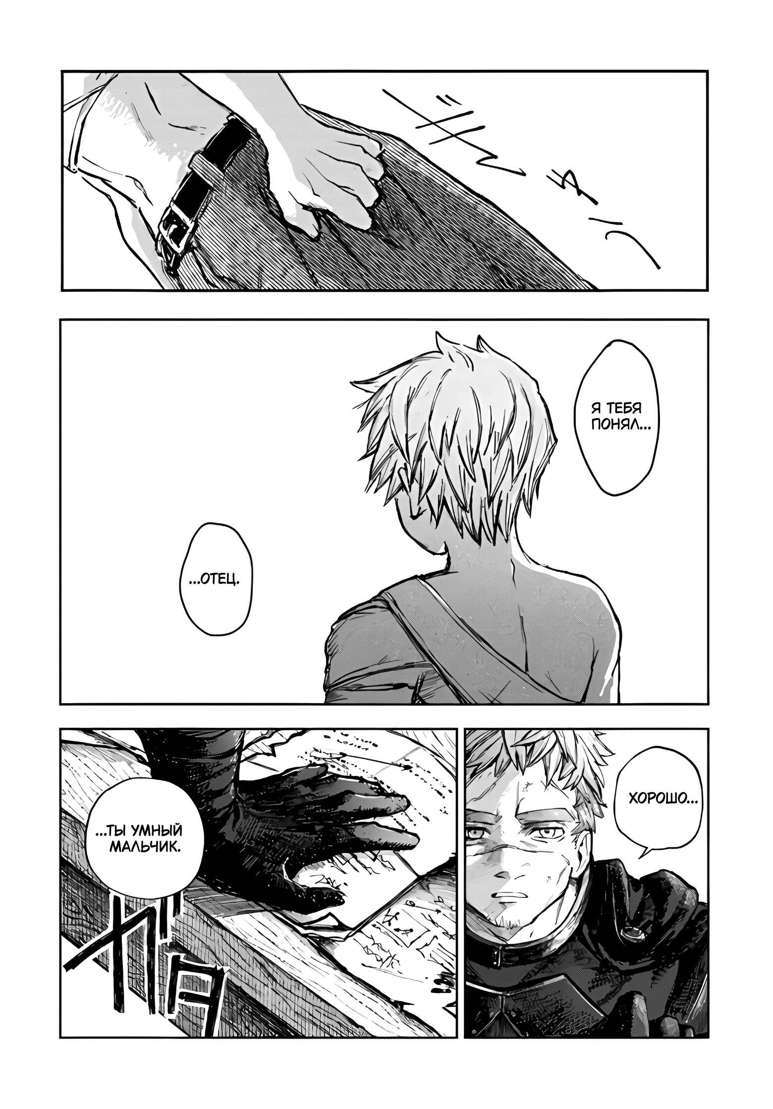 Глава 1 - страница 55