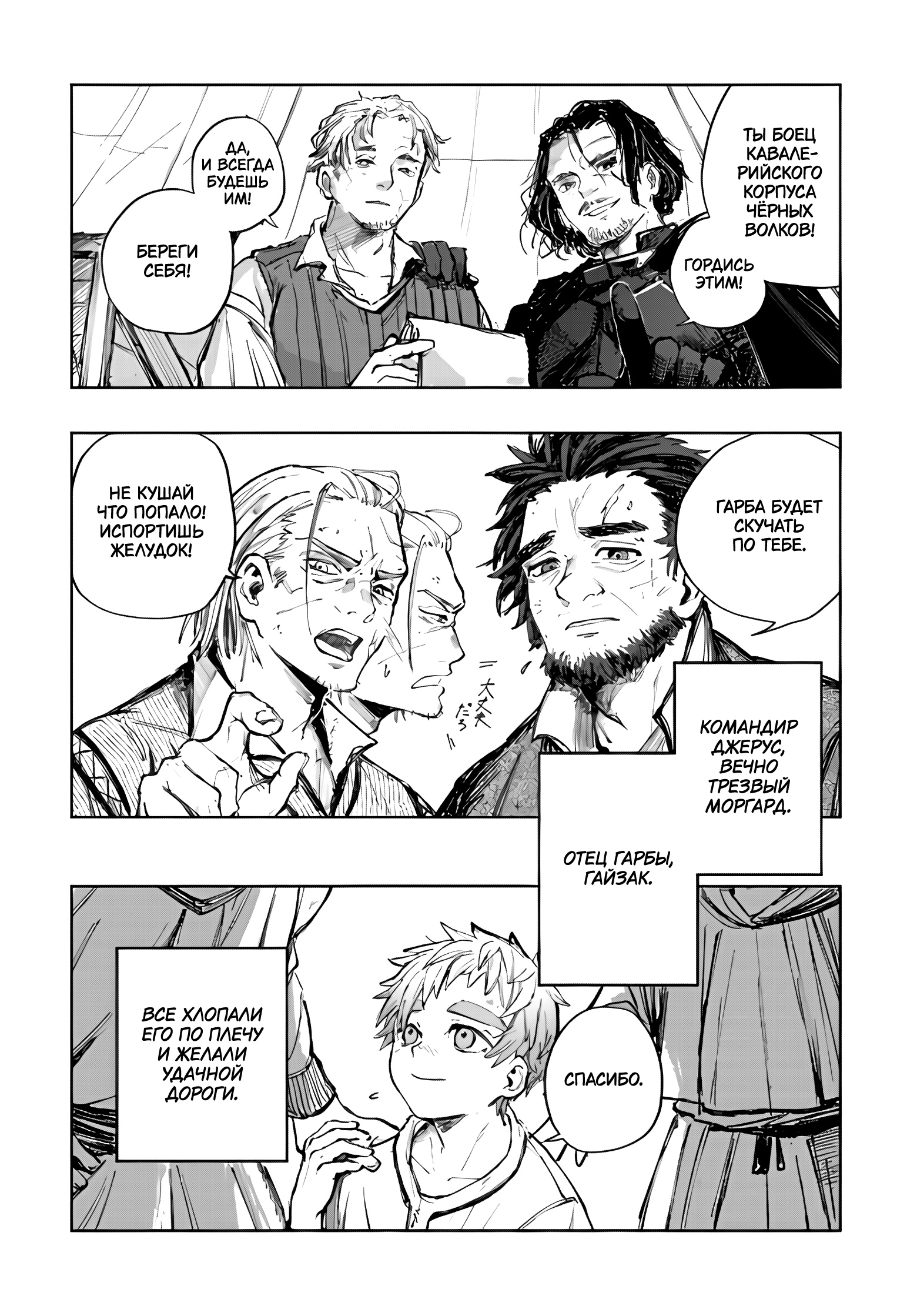 Глава 1 - страница 57