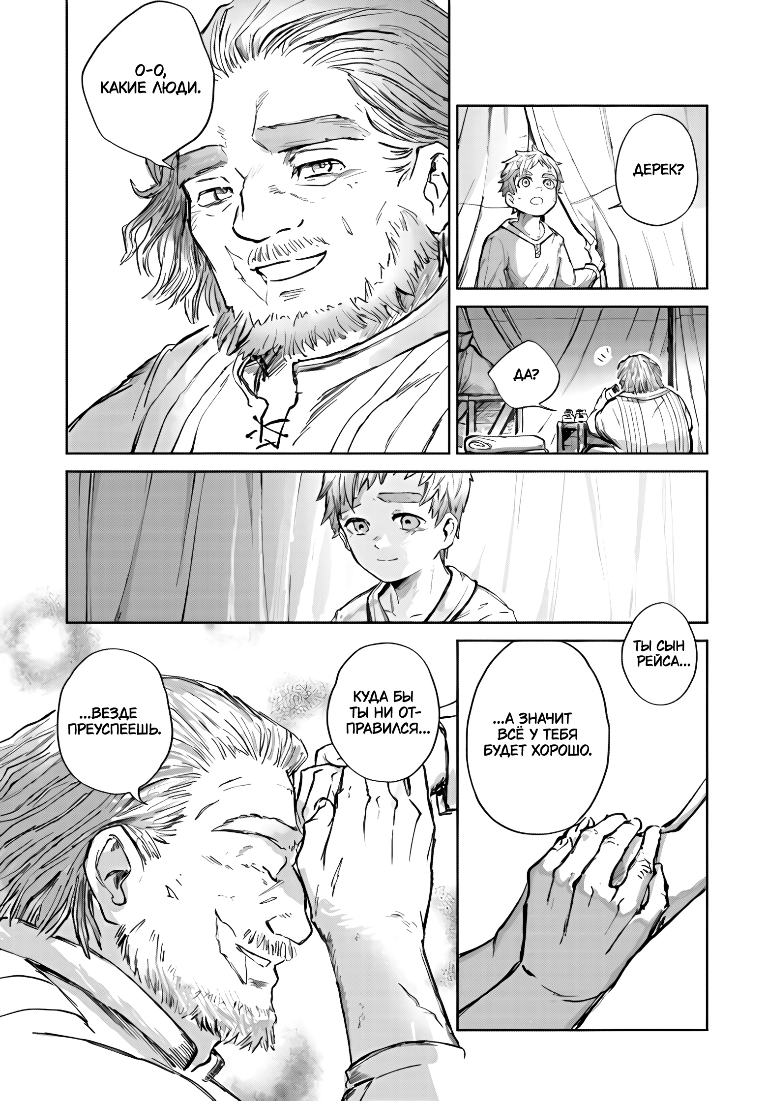 Глава 1 - страница 58