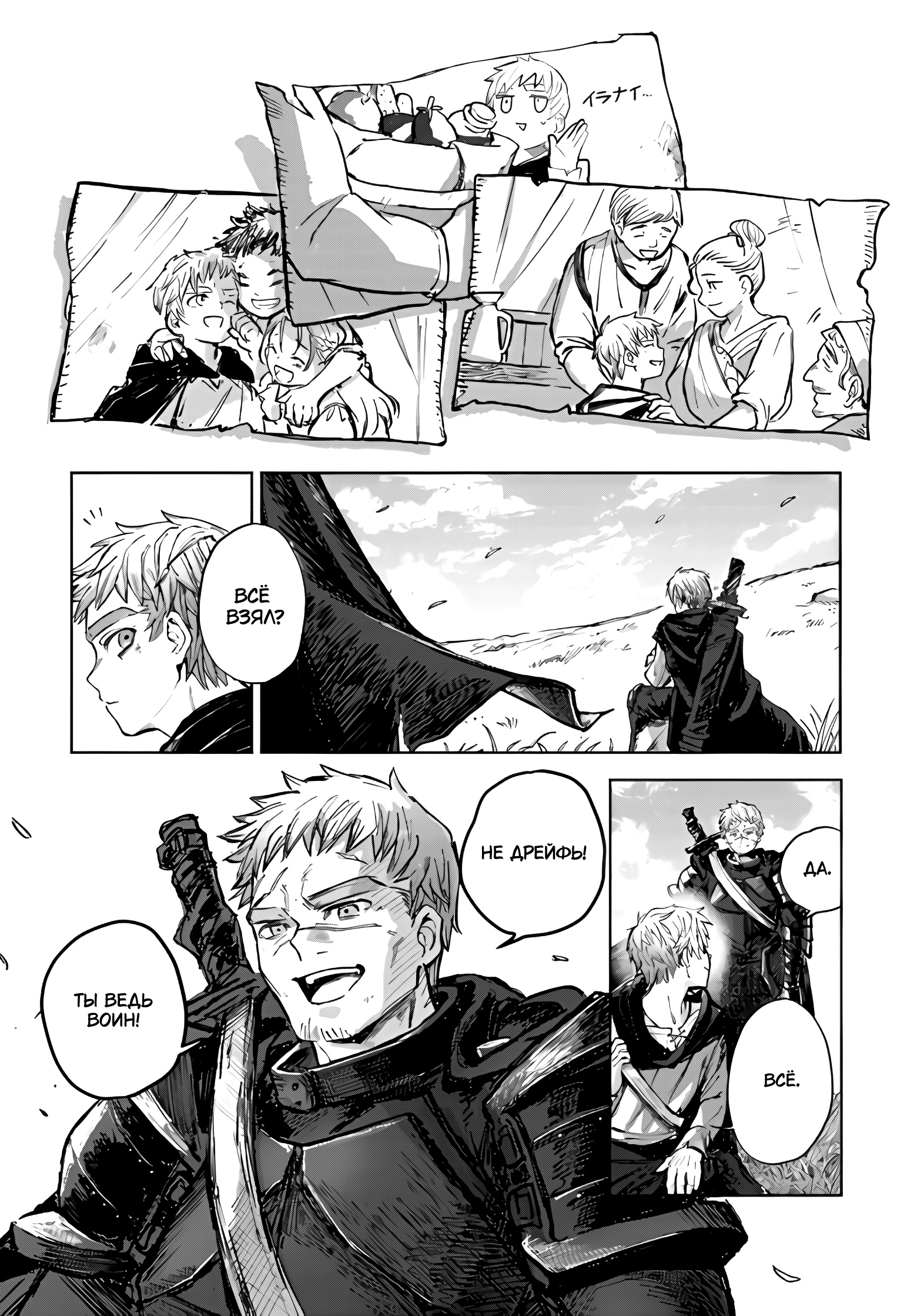 Глава 1 - страница 59