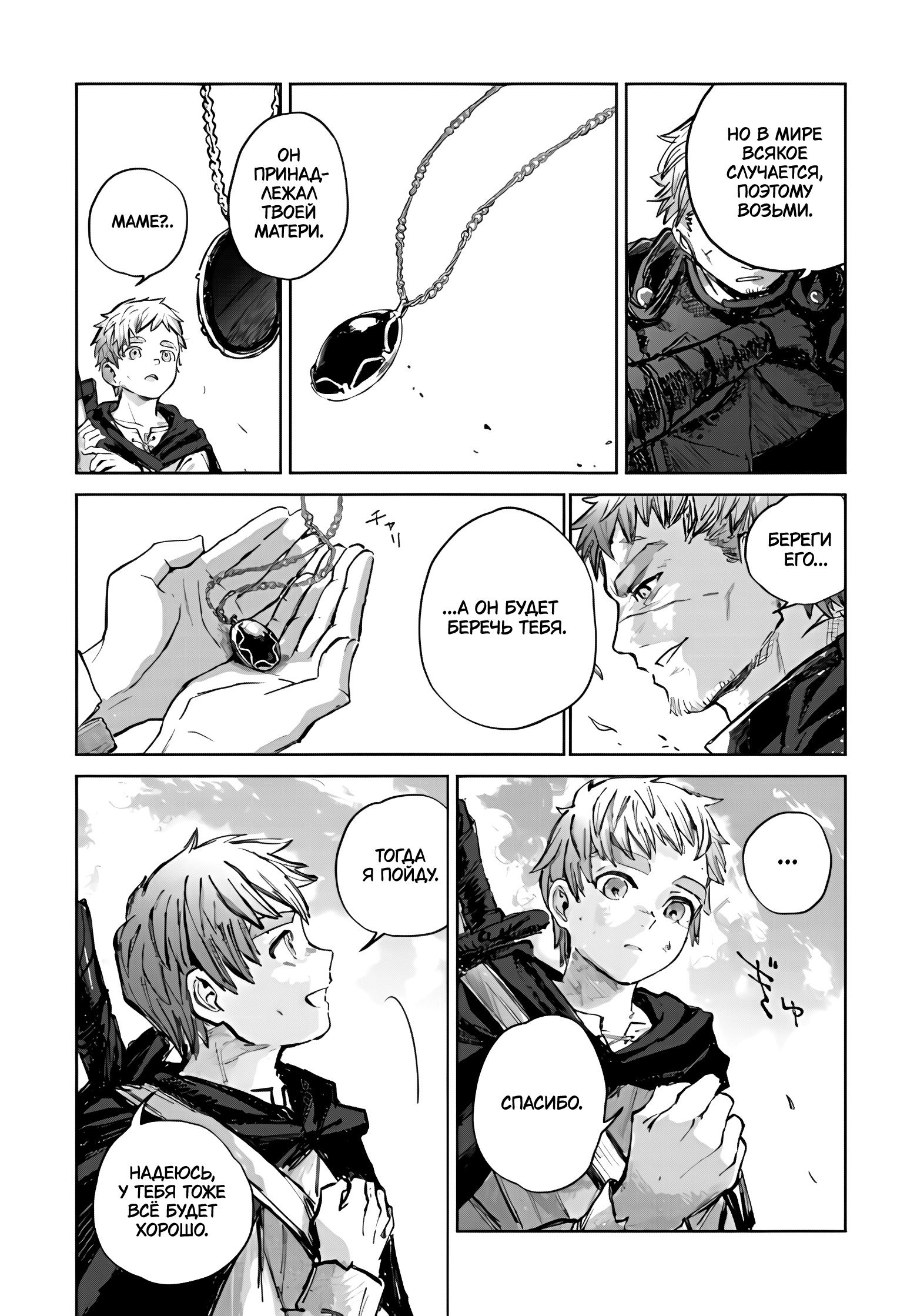 Глава 1 - страница 60