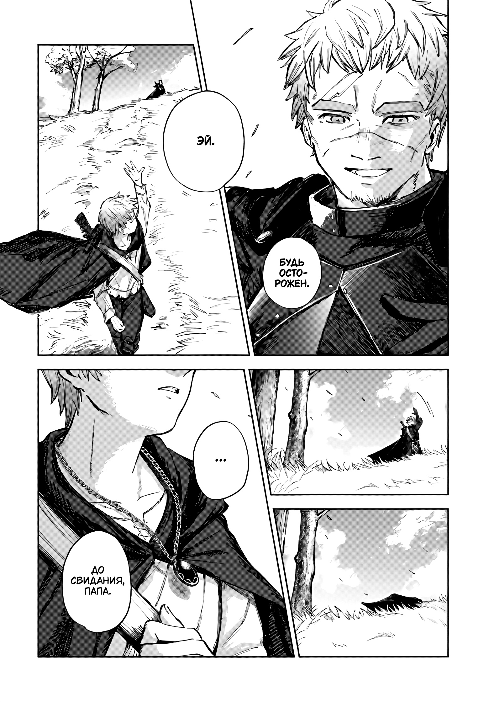 Глава 1 - страница 61