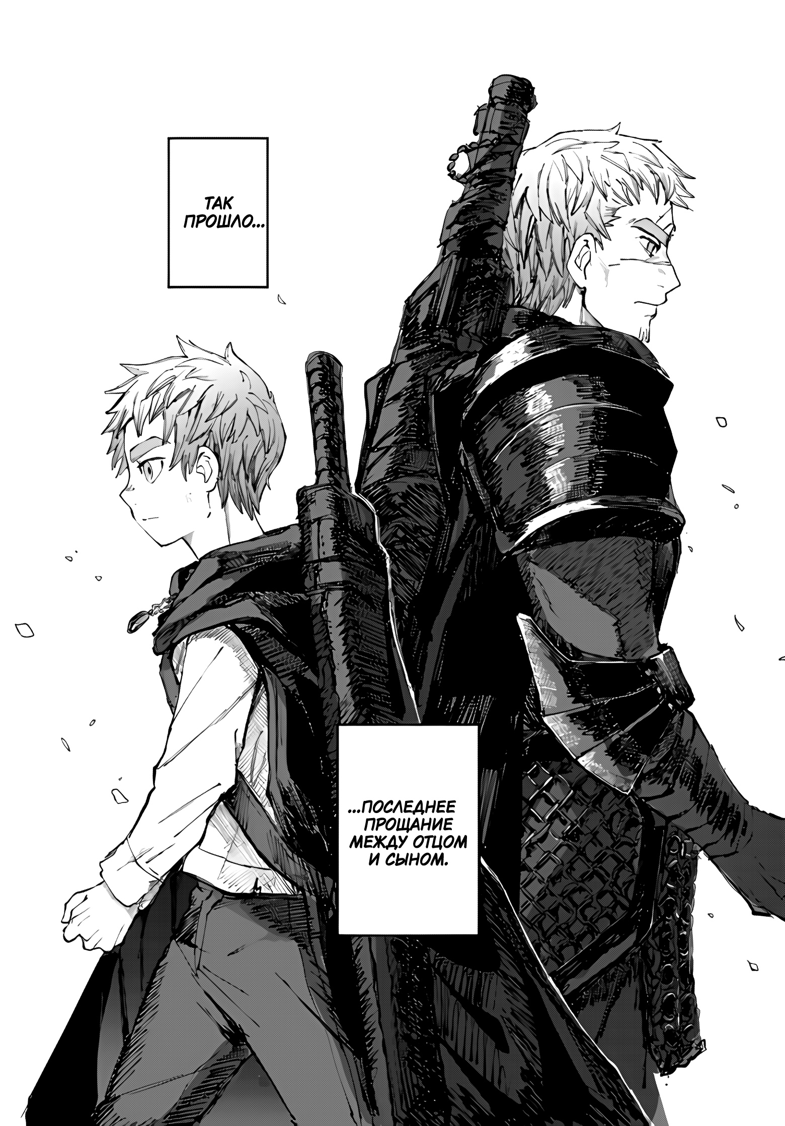 Глава 1 - страница 62