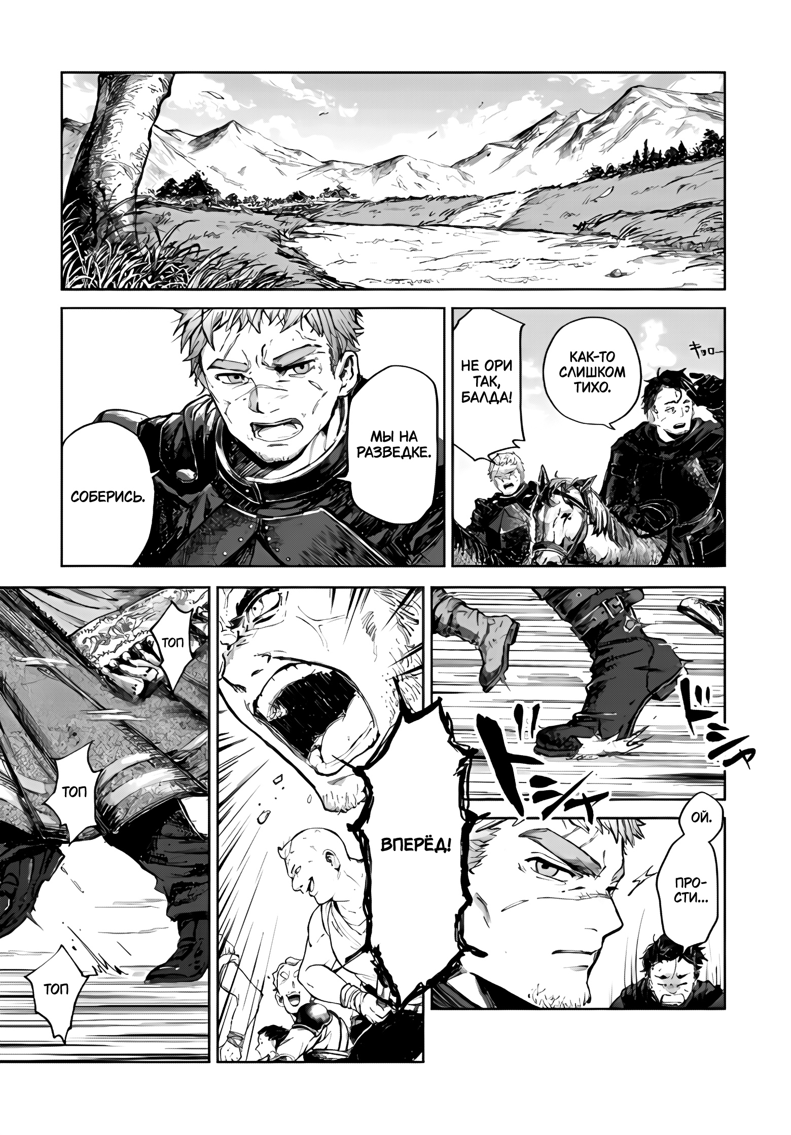 Глава 1 - страница 7