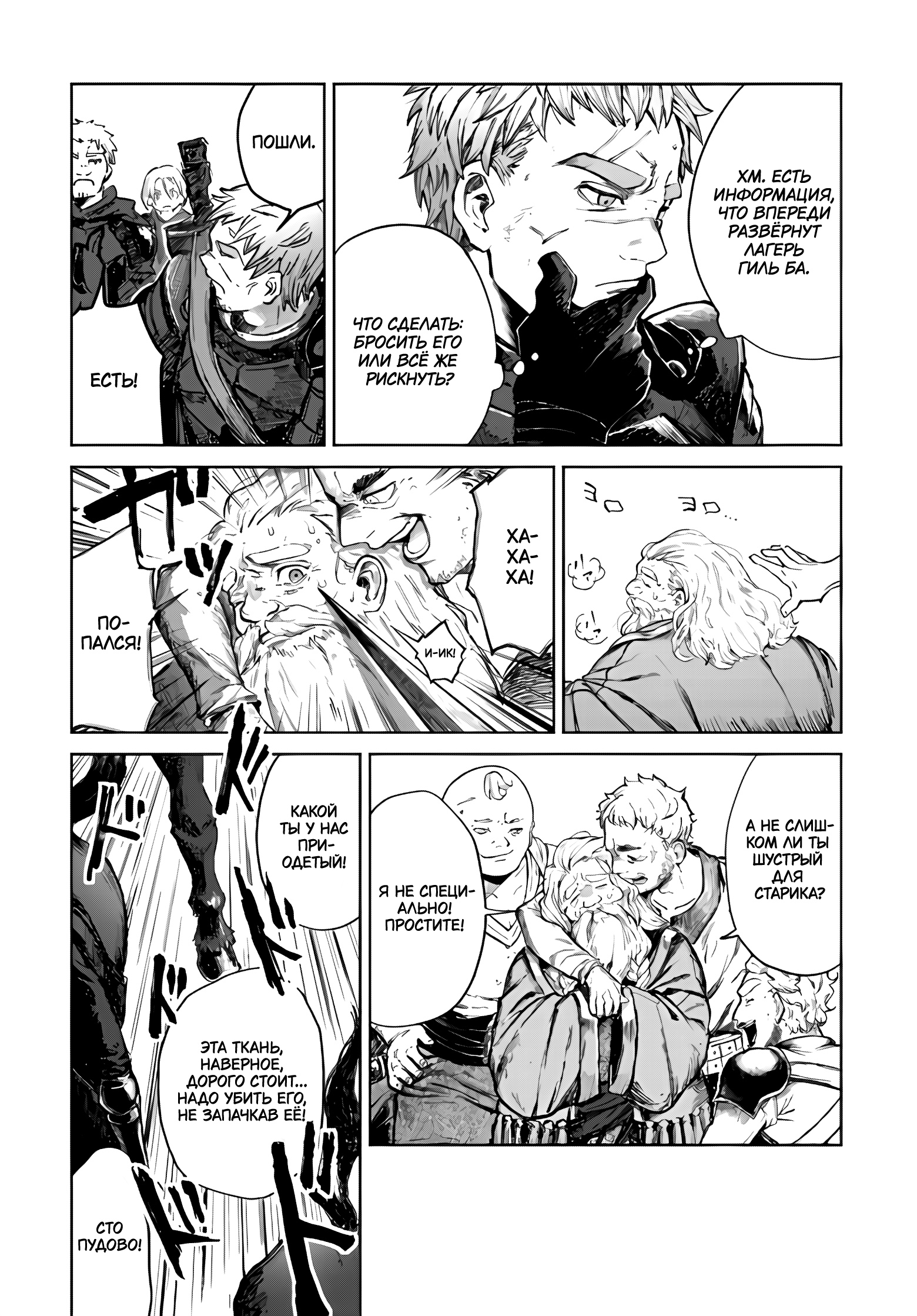 Глава 1 - страница 9