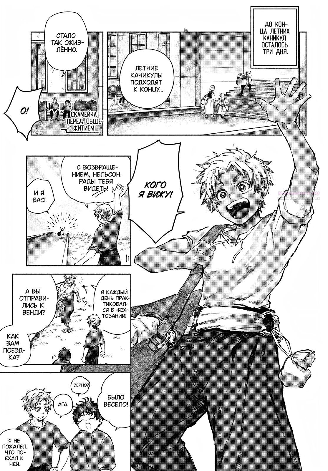 Глава 23.2 - страница 12