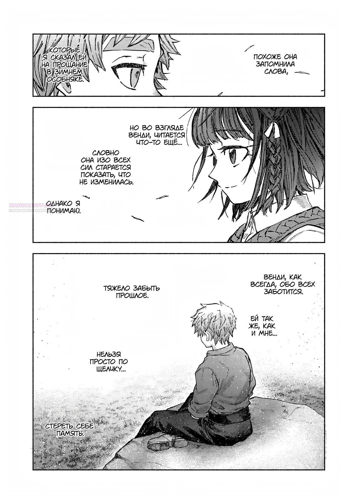 Глава 24.2 - страница 15