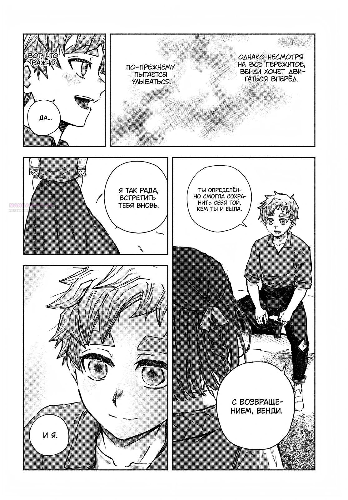 Глава 24.2 - страница 16