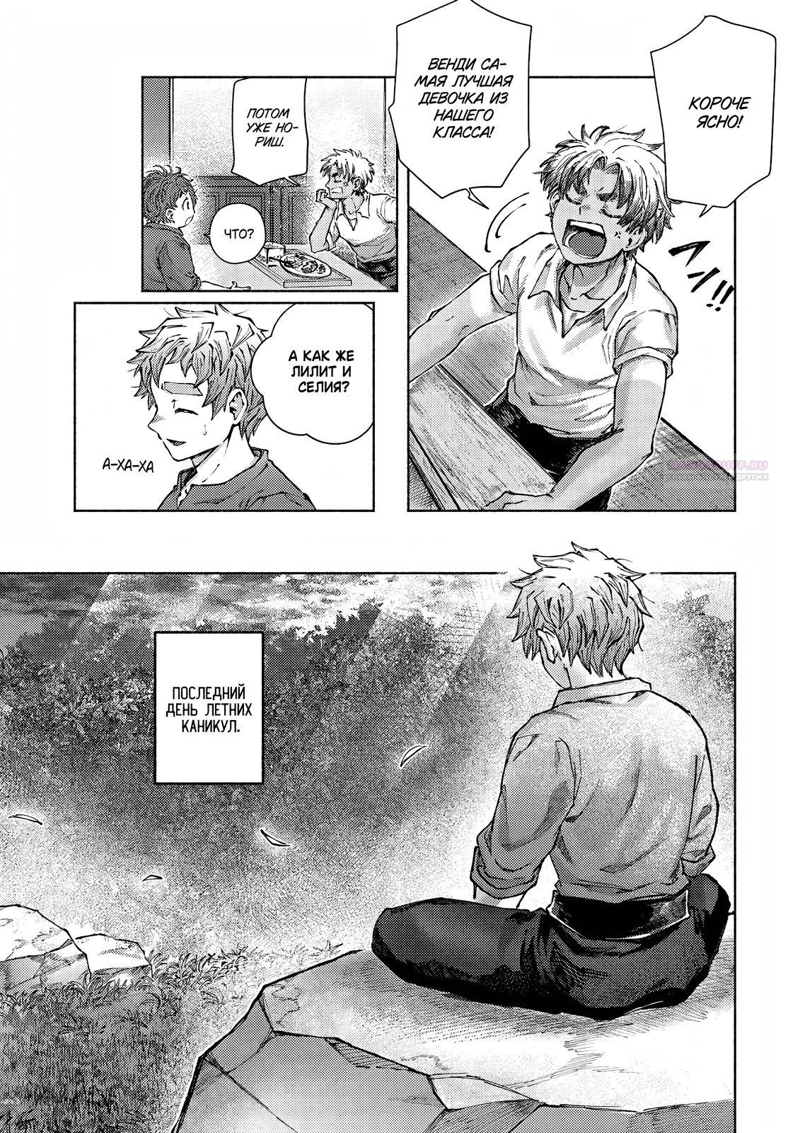 Глава 24.2 - страница 7