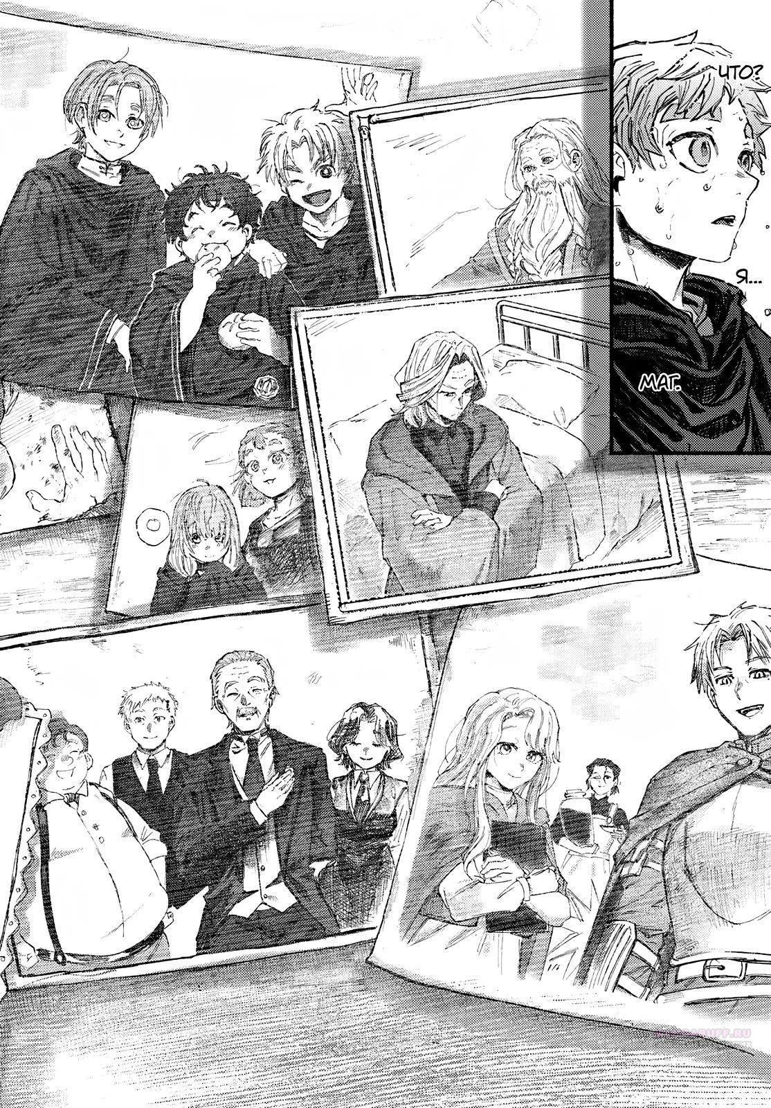 Глава 25.2 - страница 6