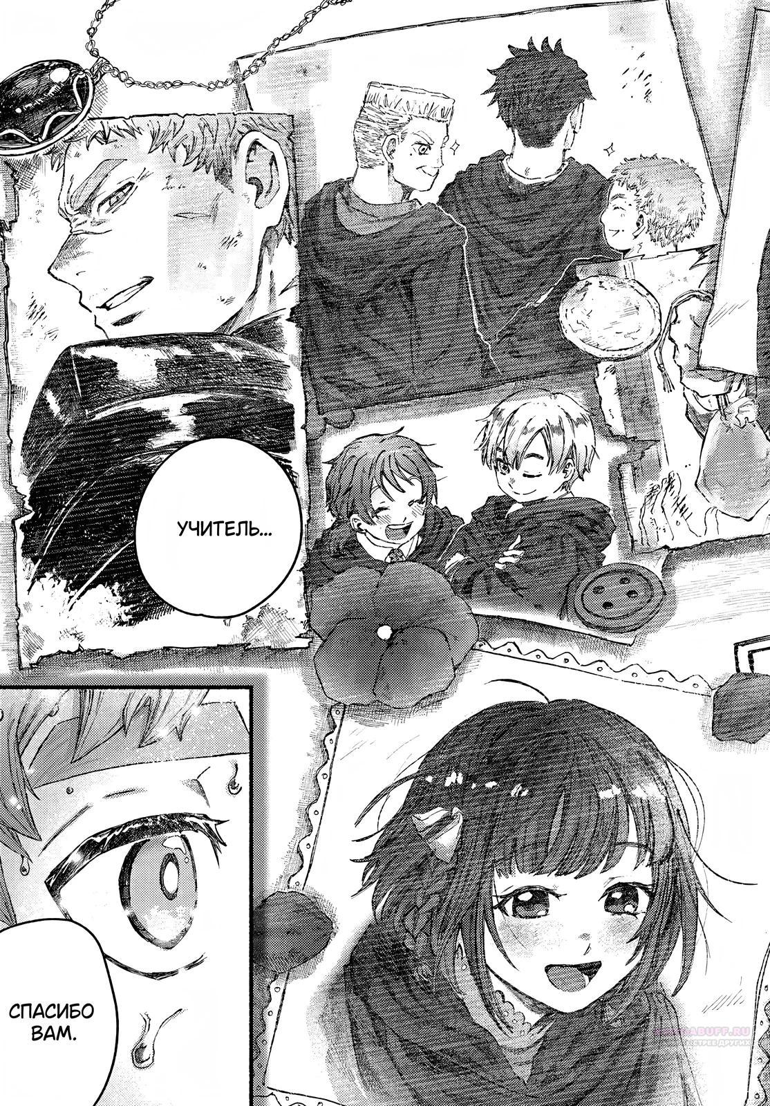 Глава 25.2 - страница 7