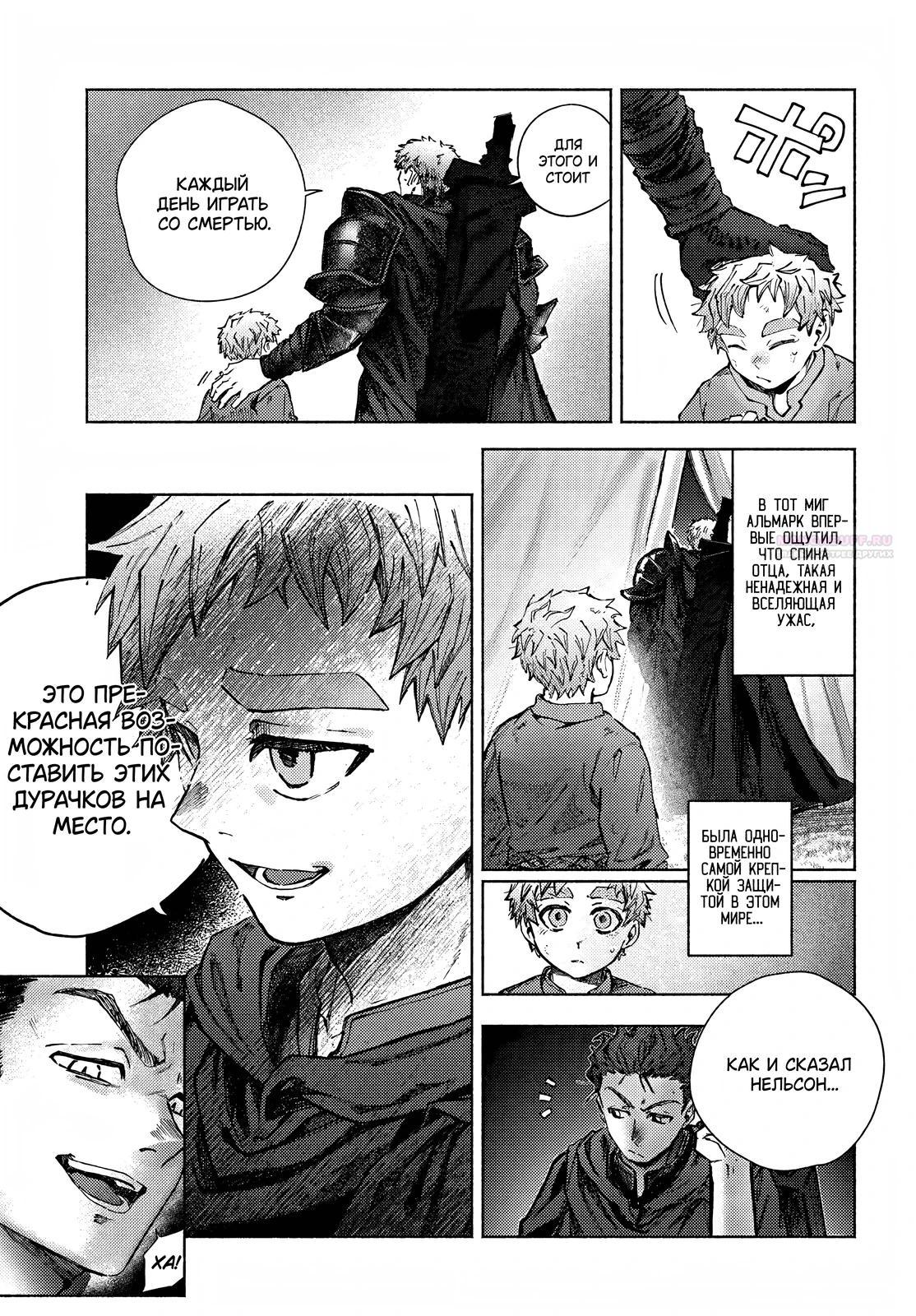 Глава 27.2 - страница 10