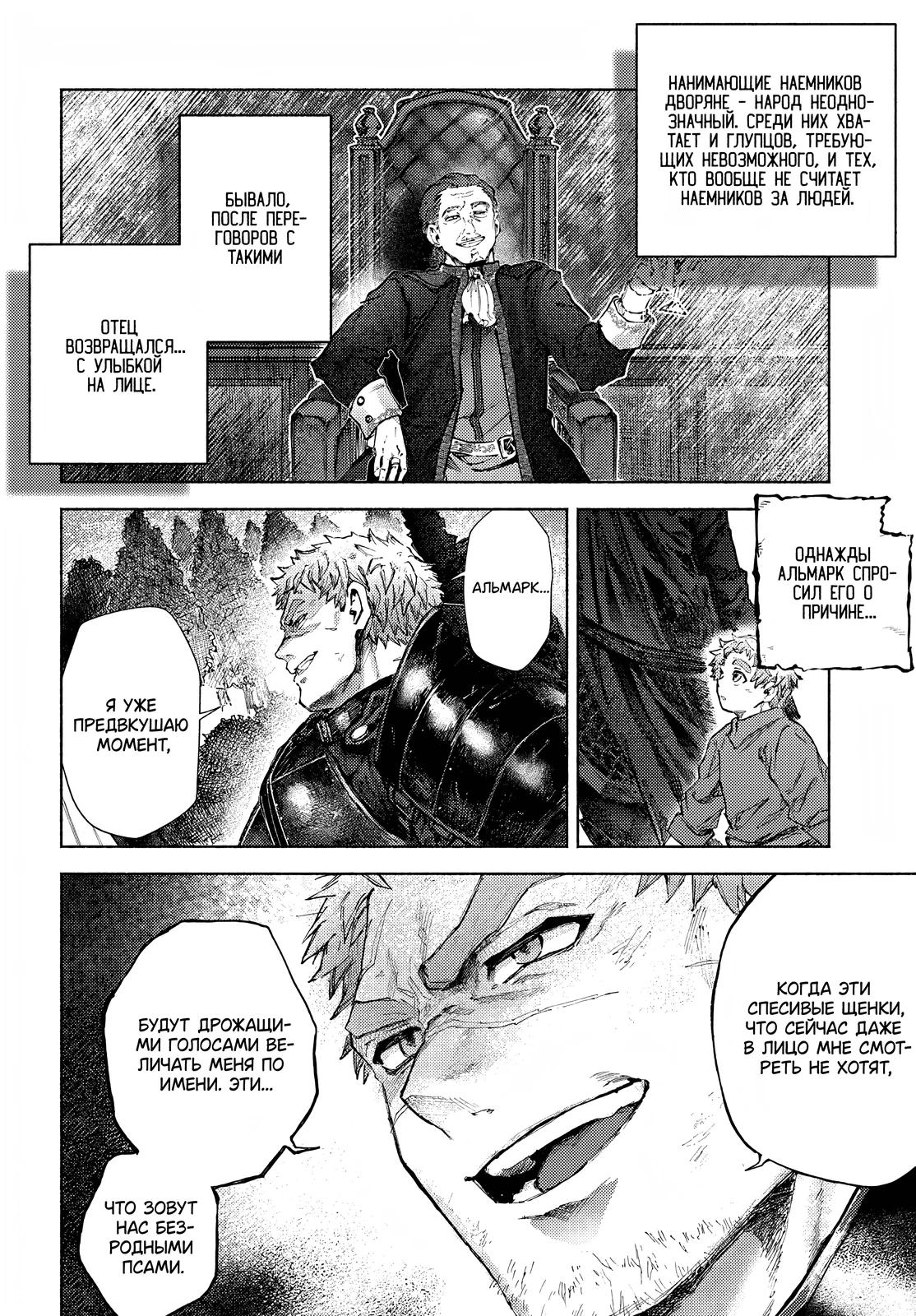 Глава 27.2 - страница 9