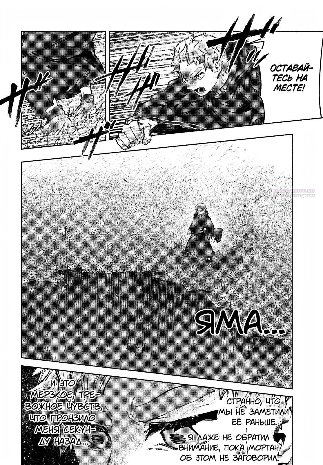 Глава 29.2 - страница 14