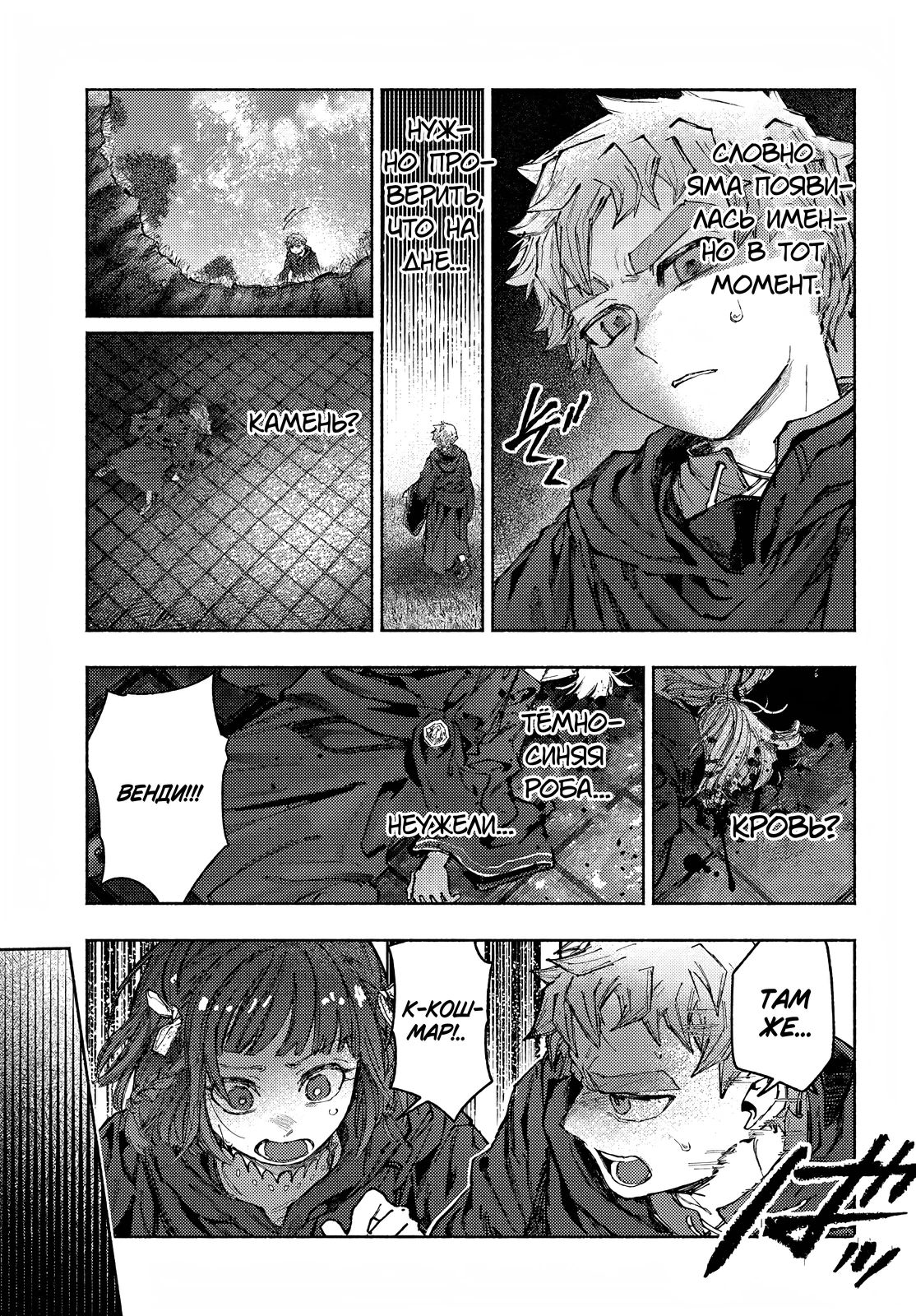 Глава 29.2 - страница 15