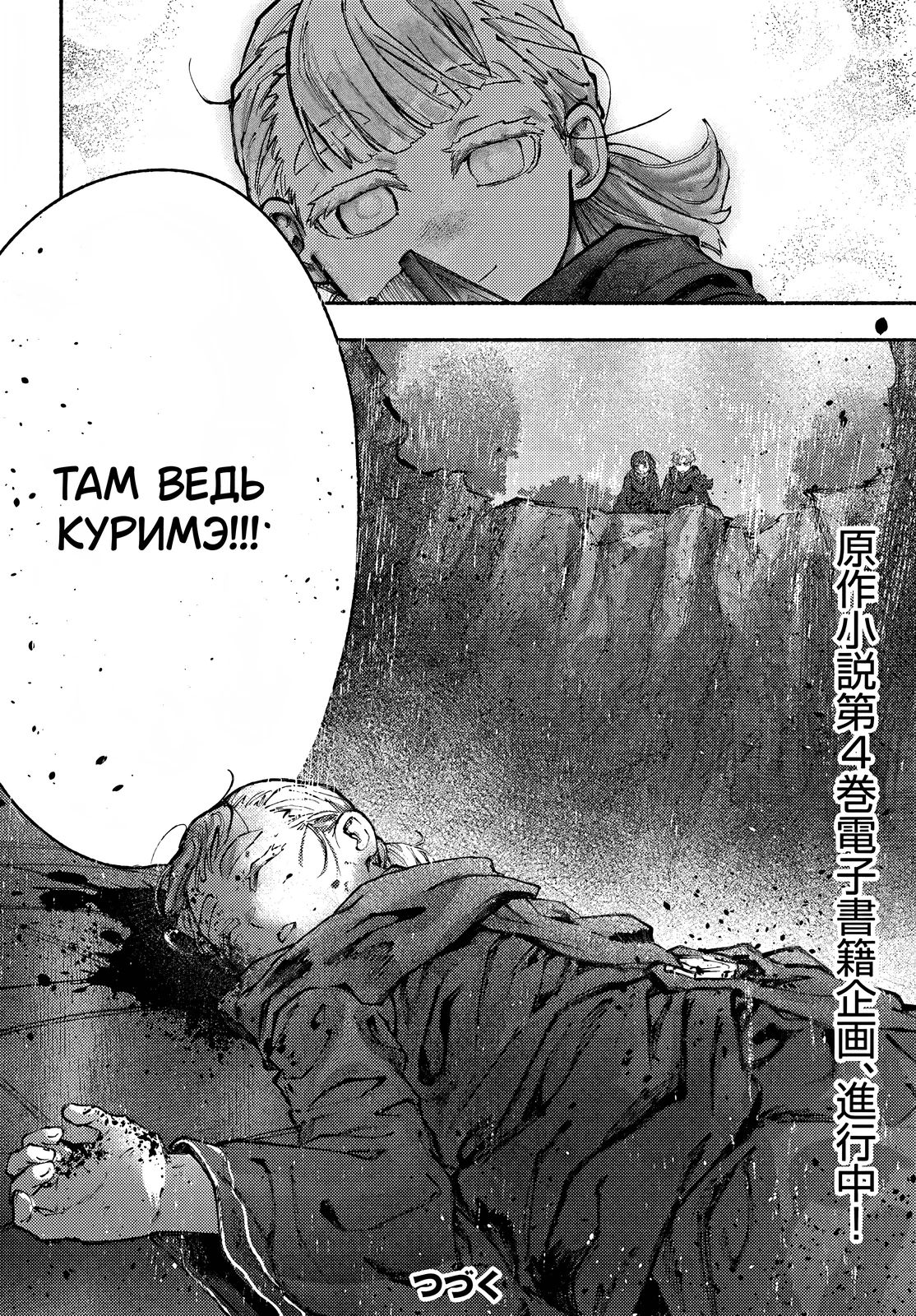 Глава 29.2 - страница 16