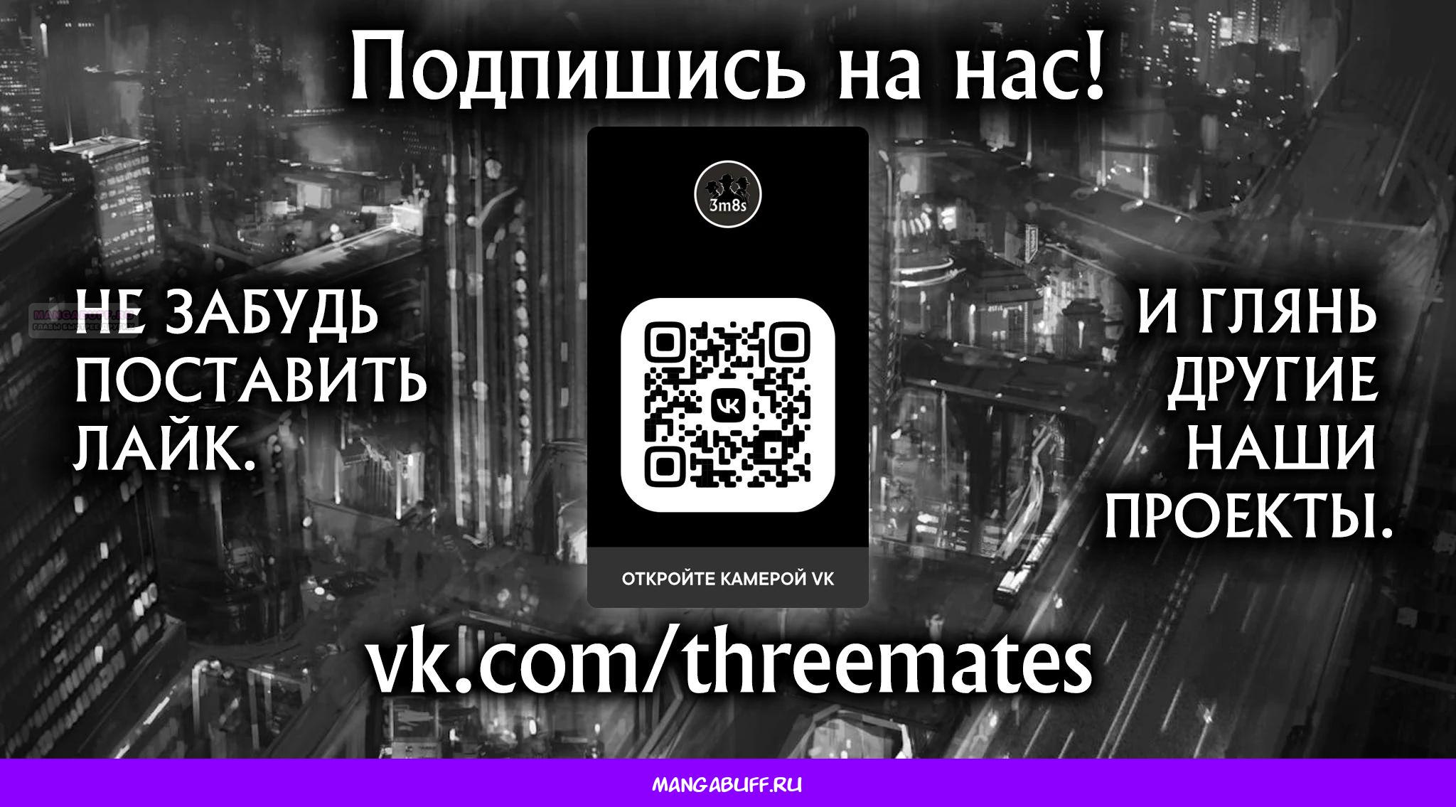 Глава 29.2 - страница 17