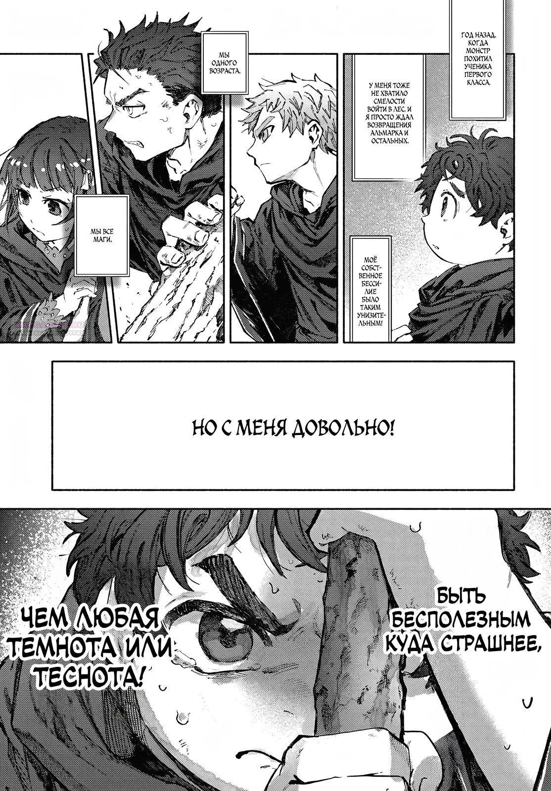 Глава 30.2 - страница 10