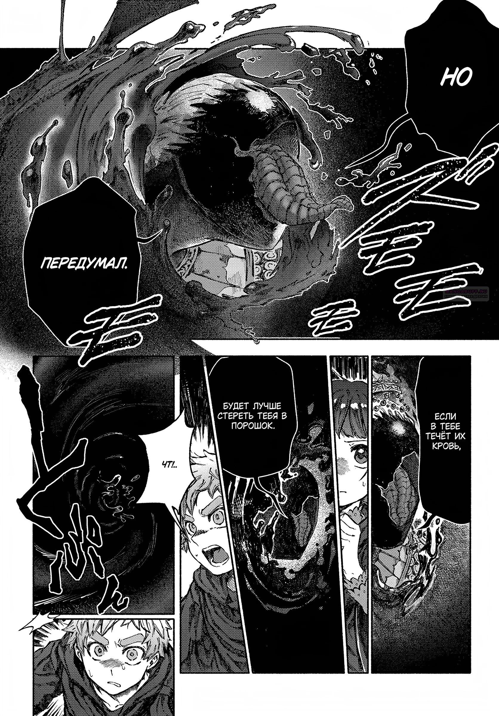 Глава 31.2 - страница 10