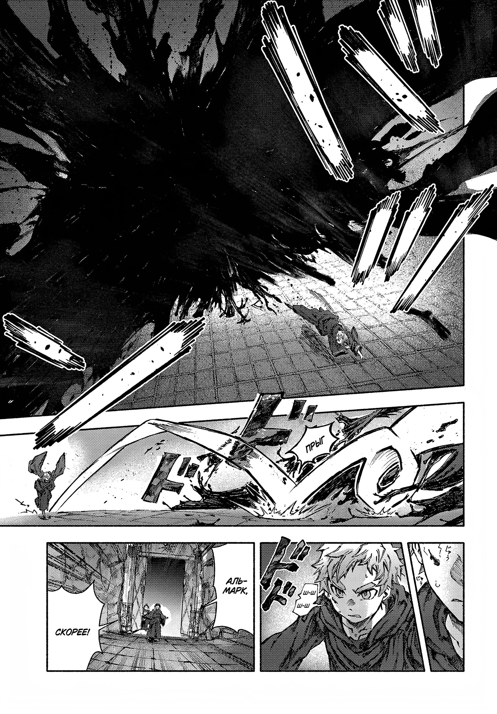 Глава 31.2 - страница 11