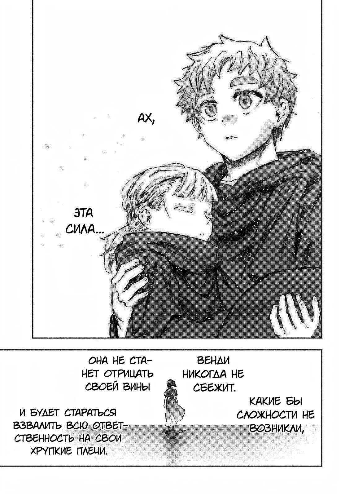 Глава 32.2 - страница 13